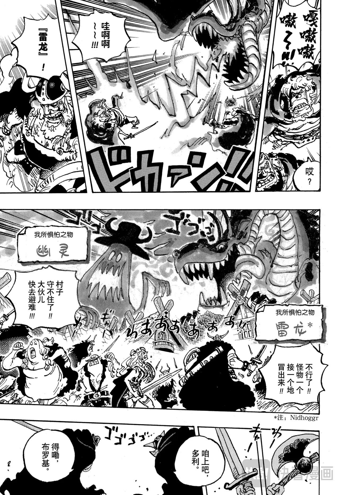 第1144话 战士的时间