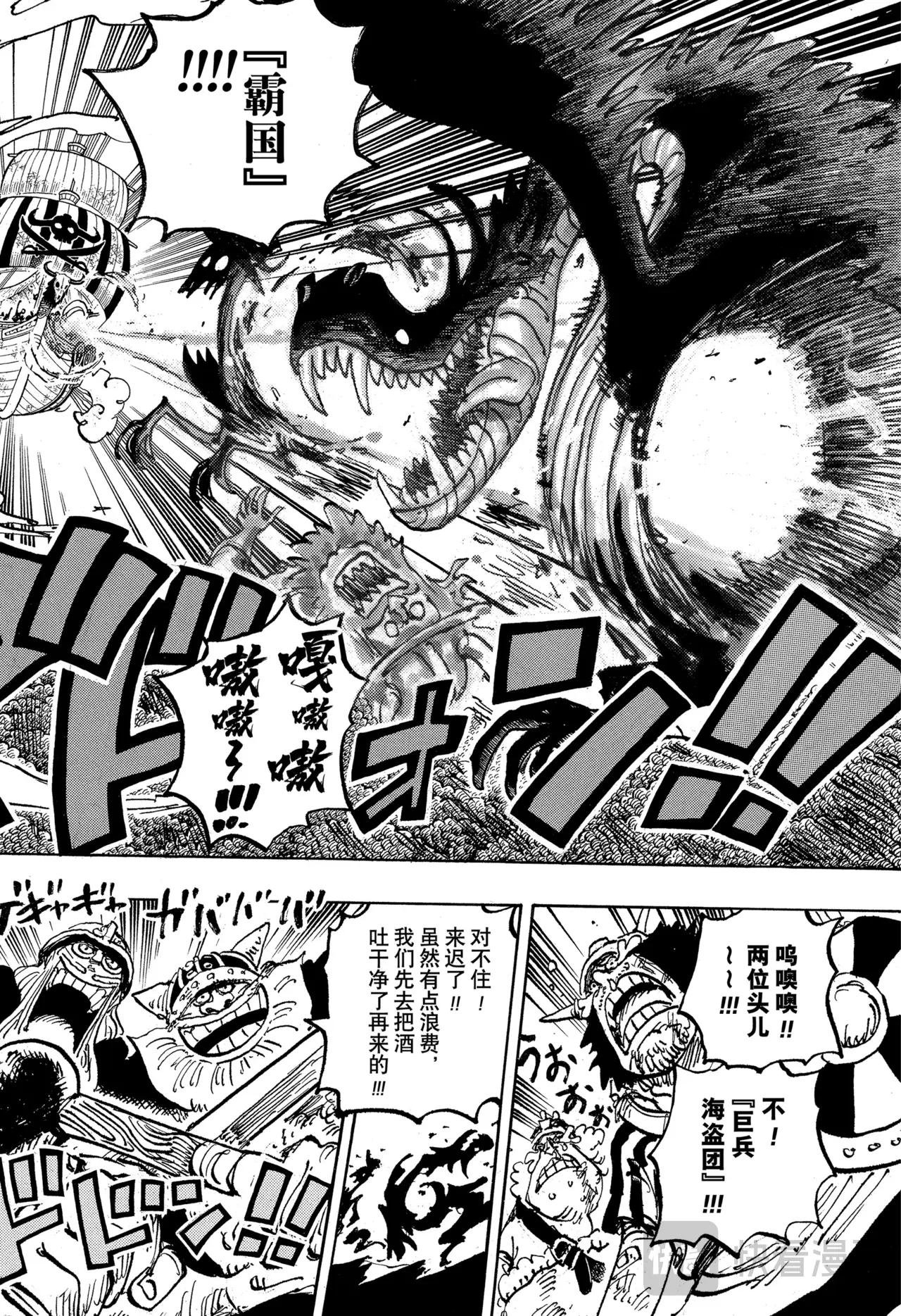 第1144话 战士的时间