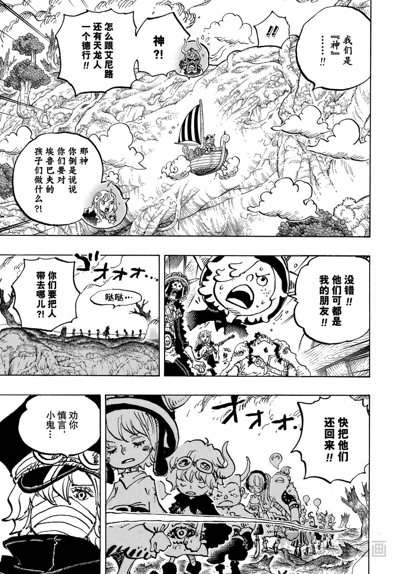 第1146话 暴风雨前的宁静