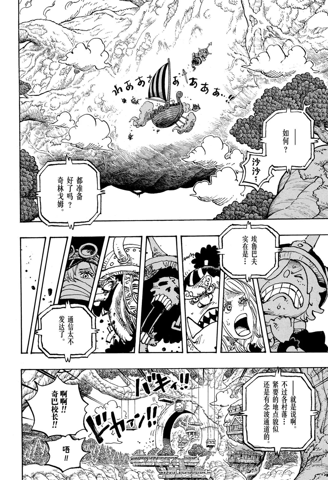 第1146话 暴风雨前的宁静