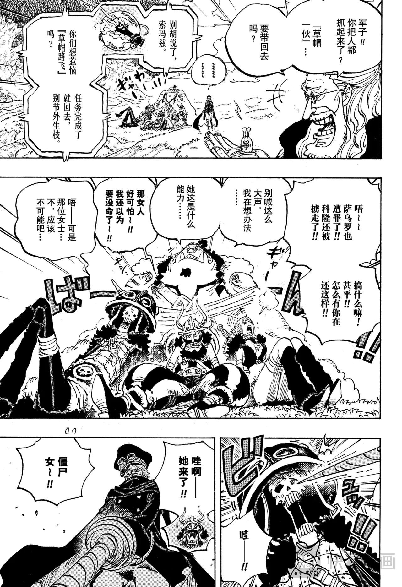 第1147话 我们所惧怕之物