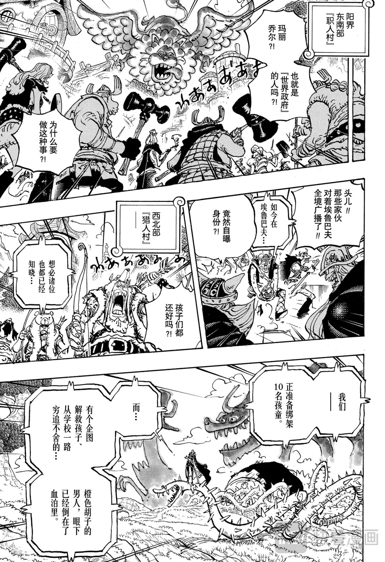 第1147话 我们所惧怕之物