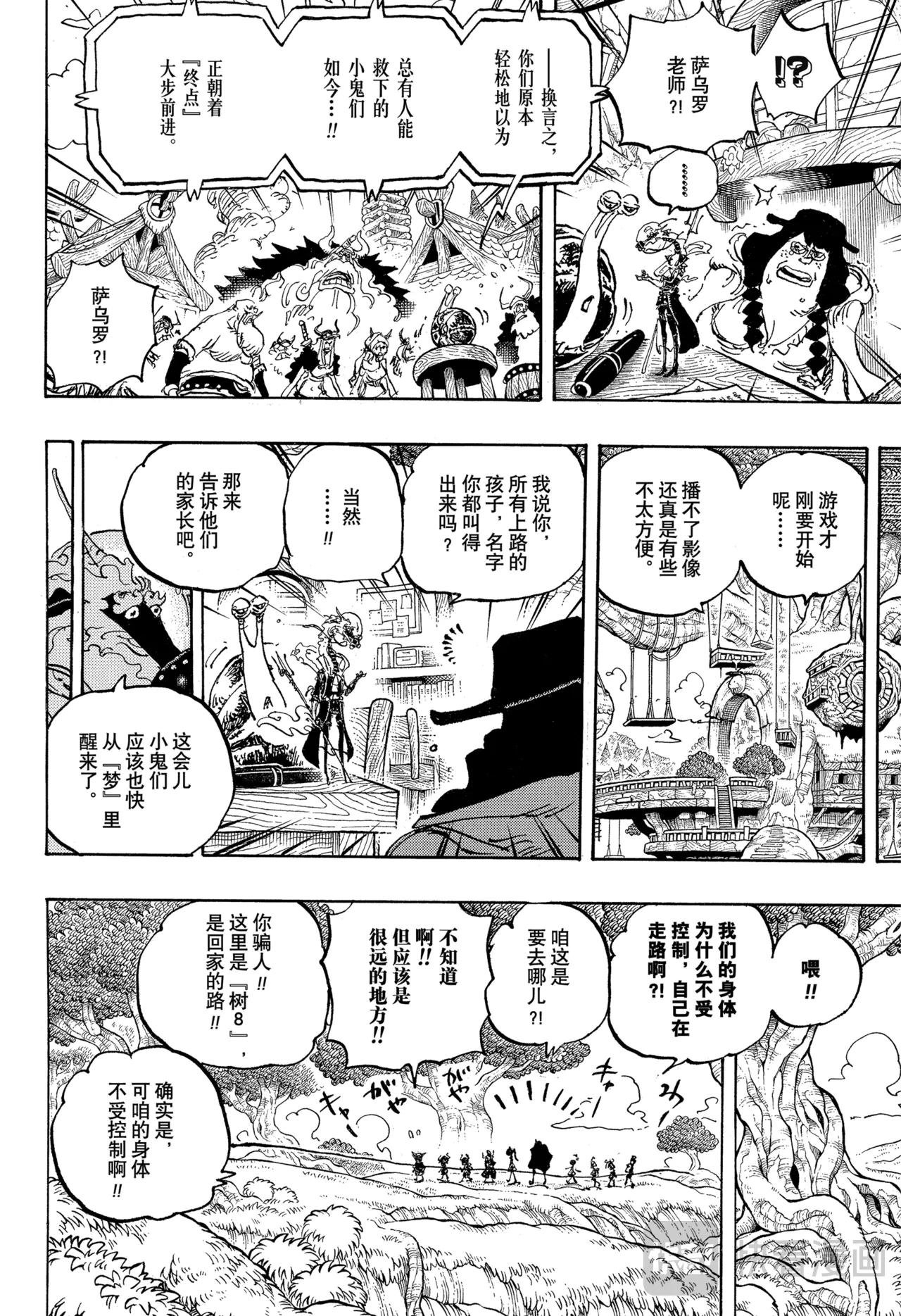 第1147话 我们所惧怕之物