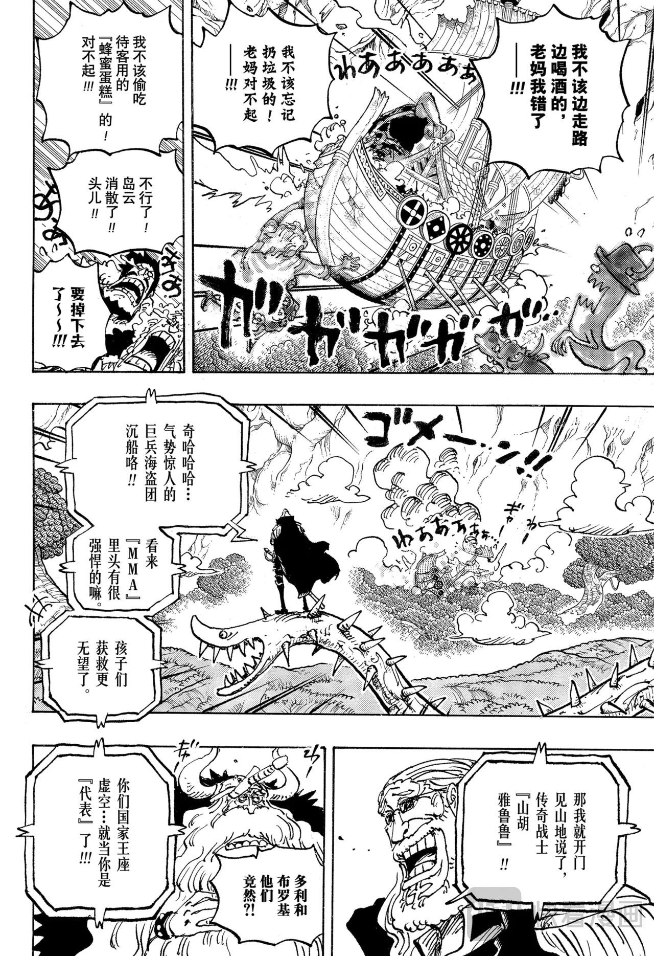 第1147话 我们所惧怕之物