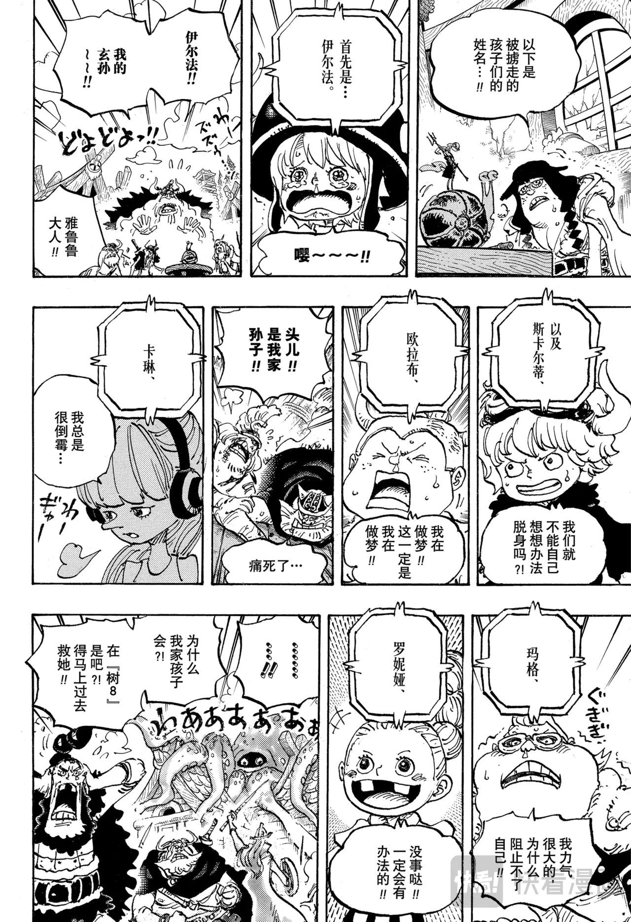 第1147话 我们所惧怕之物