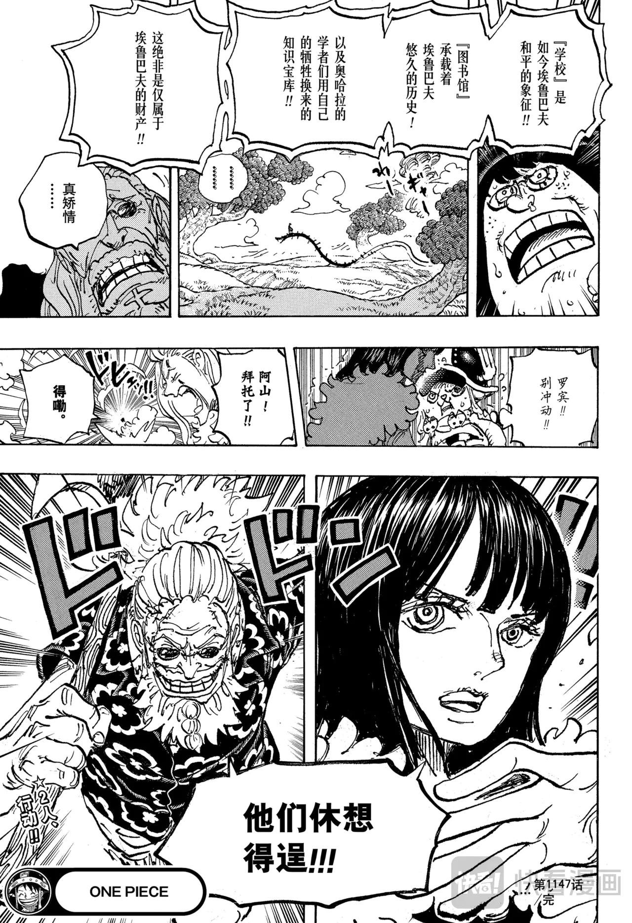 第1147话 我们所惧怕之物