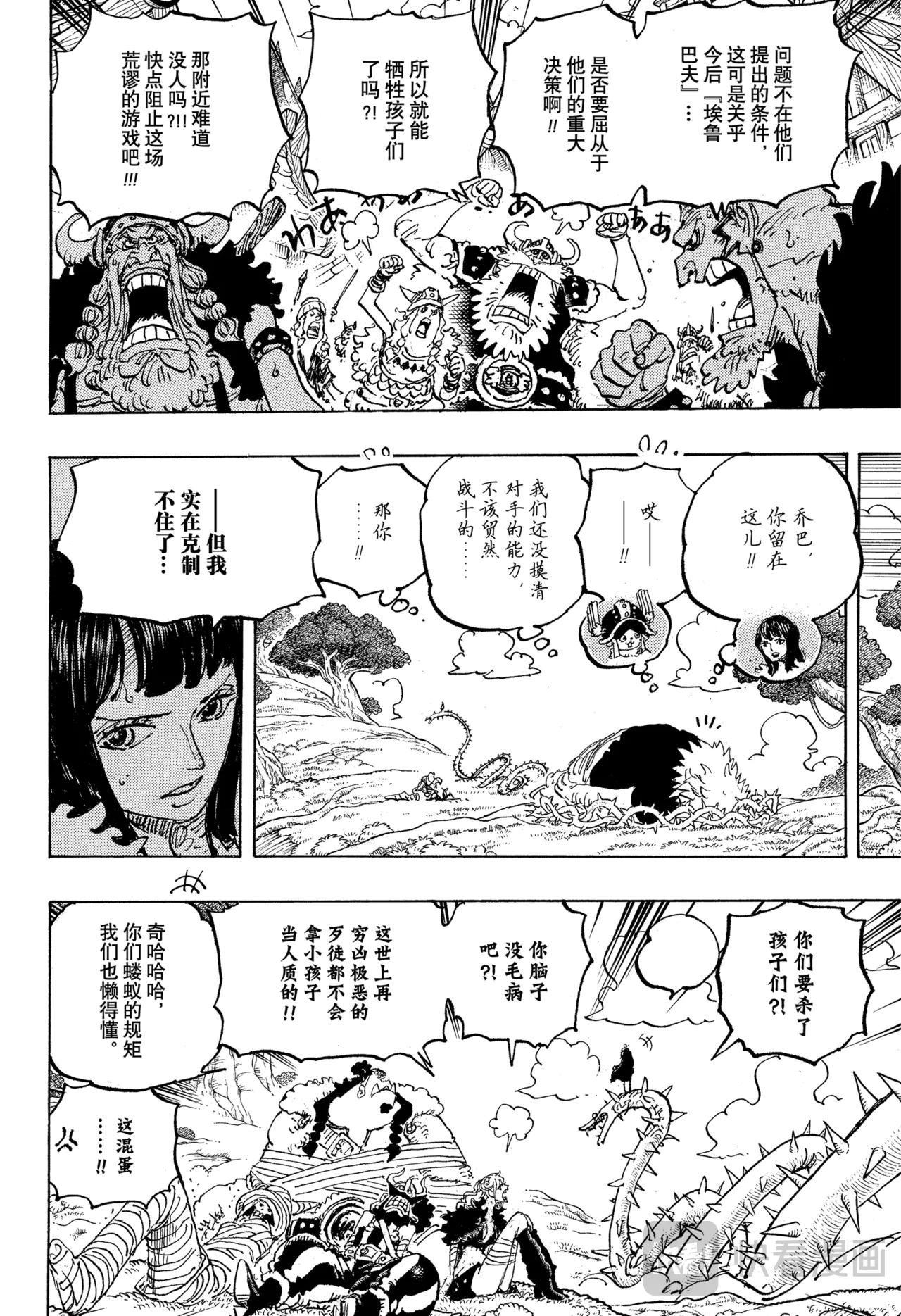 第1148话 罗妮娅
