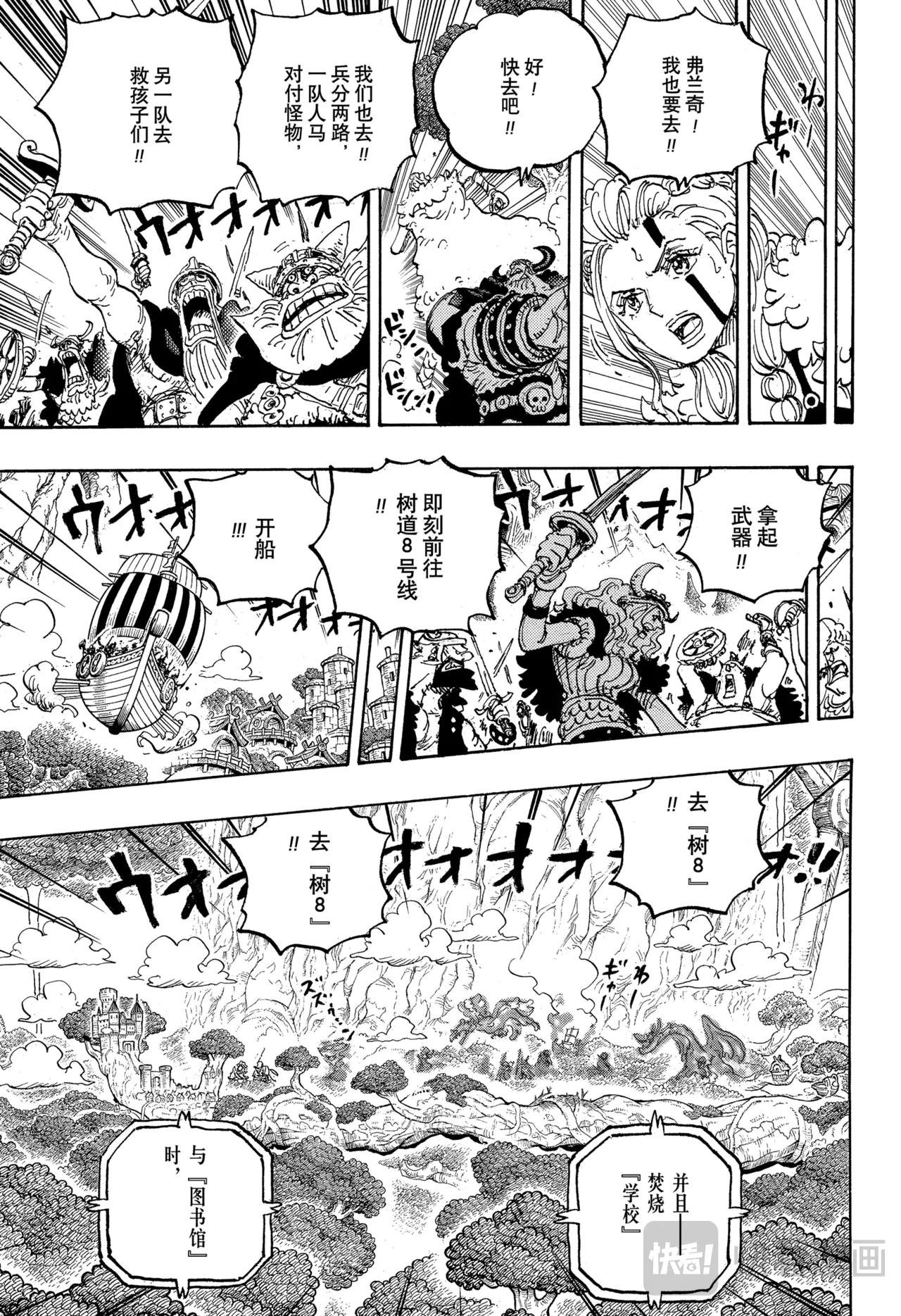 第1148话 罗妮娅