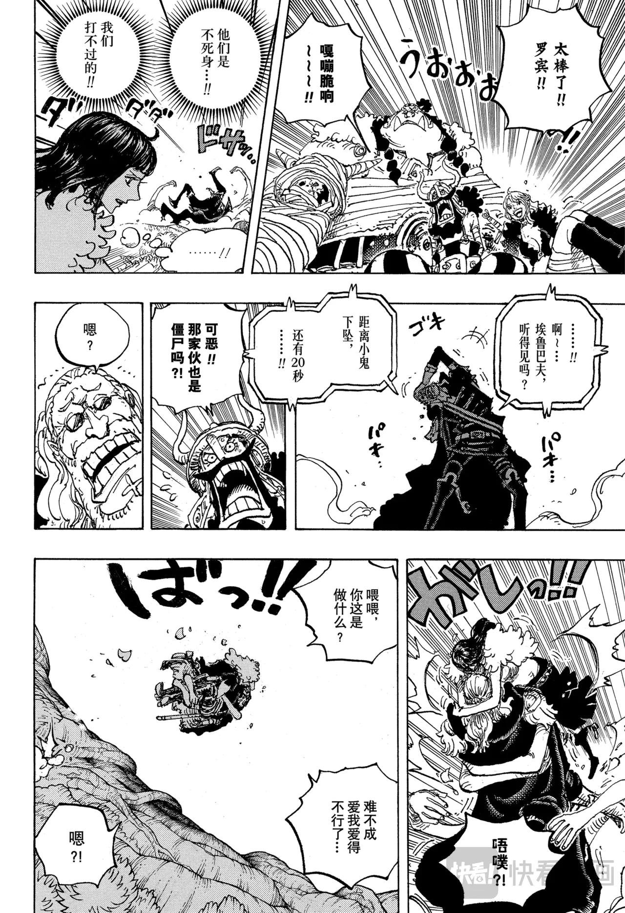 第1148话 罗妮娅
