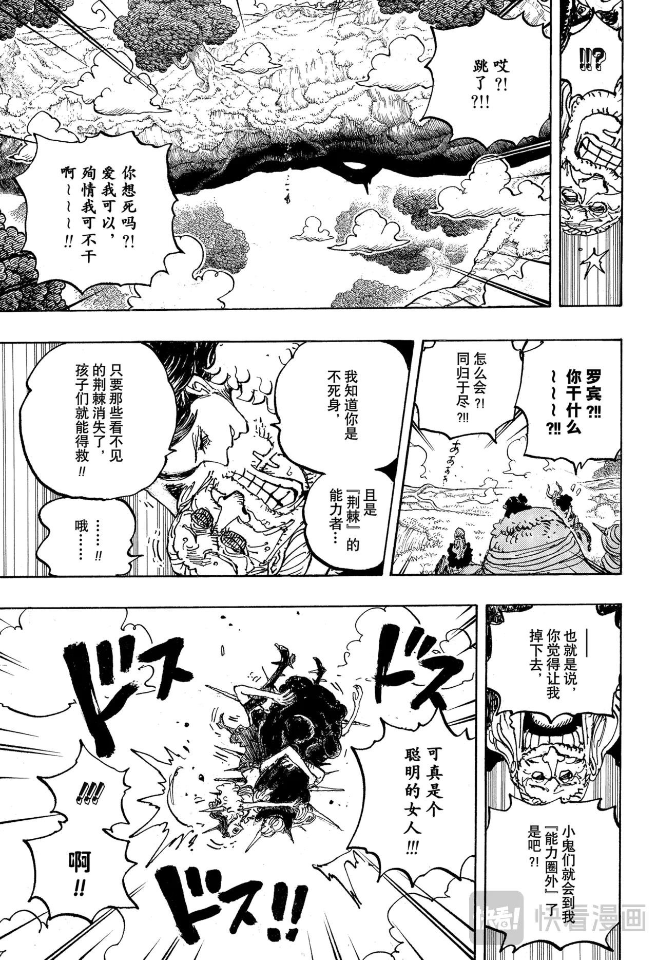 第1148话 罗妮娅