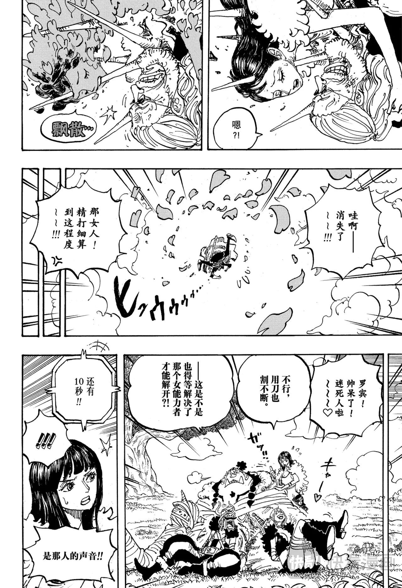 第1148话 罗妮娅