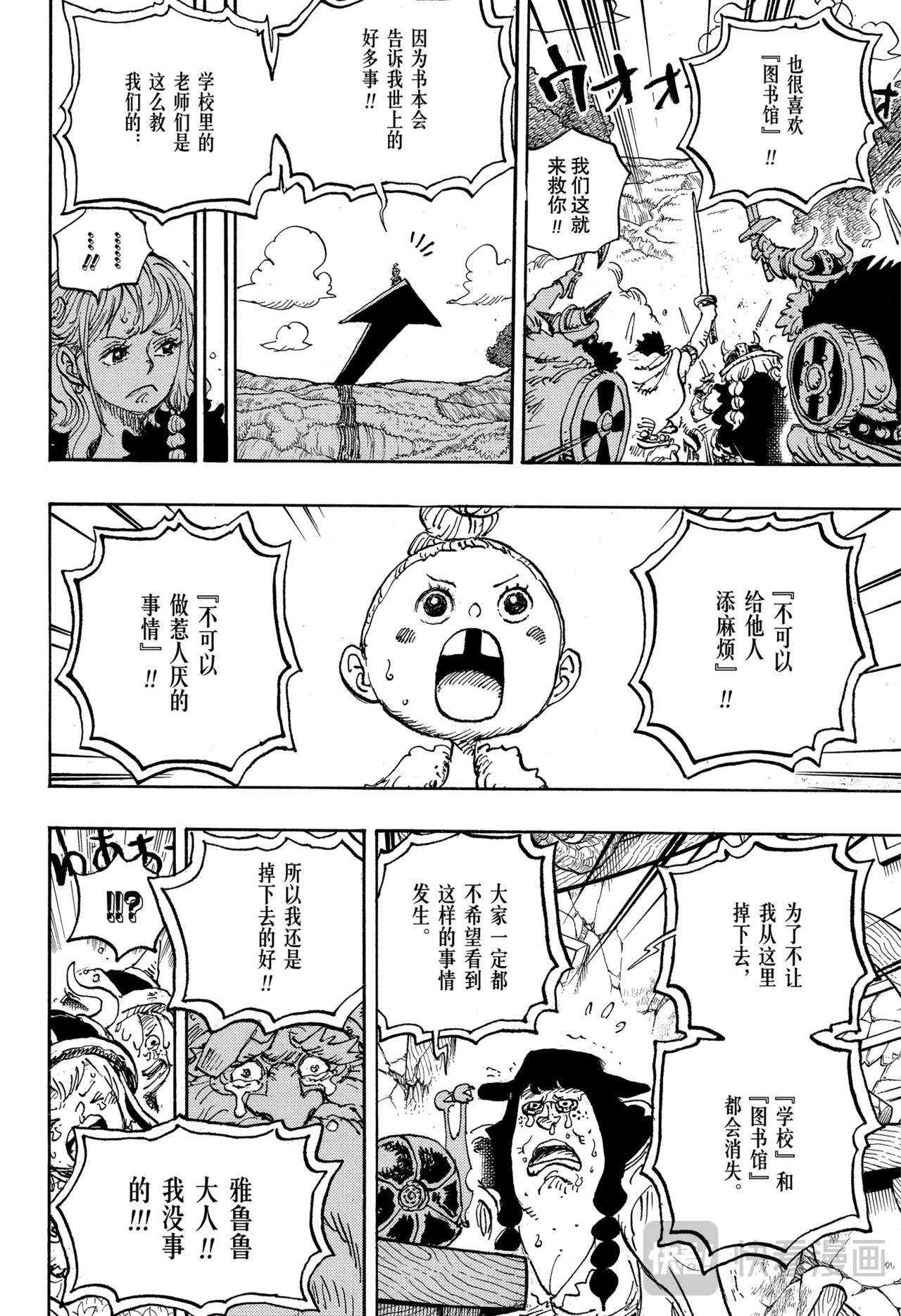 第1148话 罗妮娅