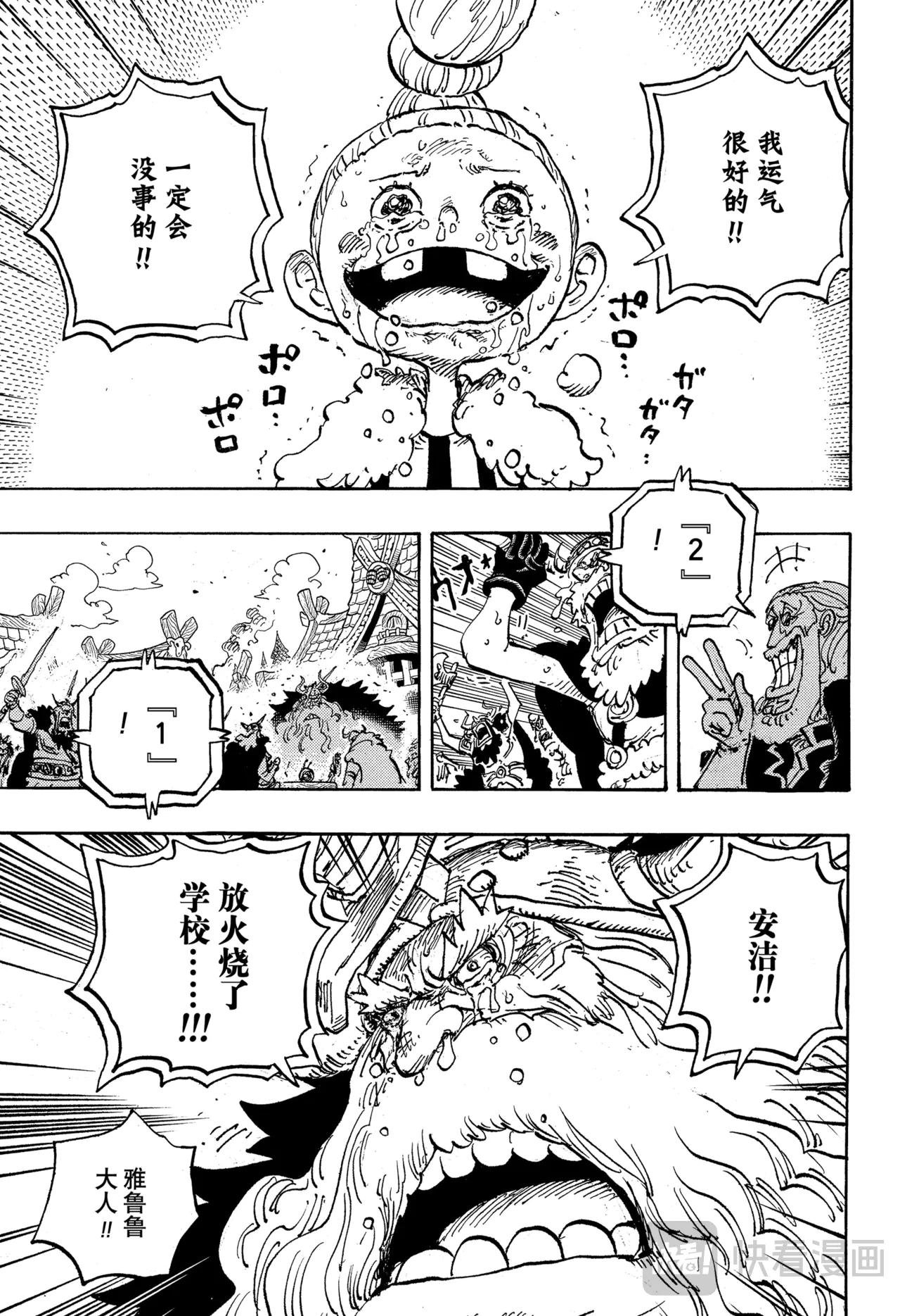 第1148话 罗妮娅