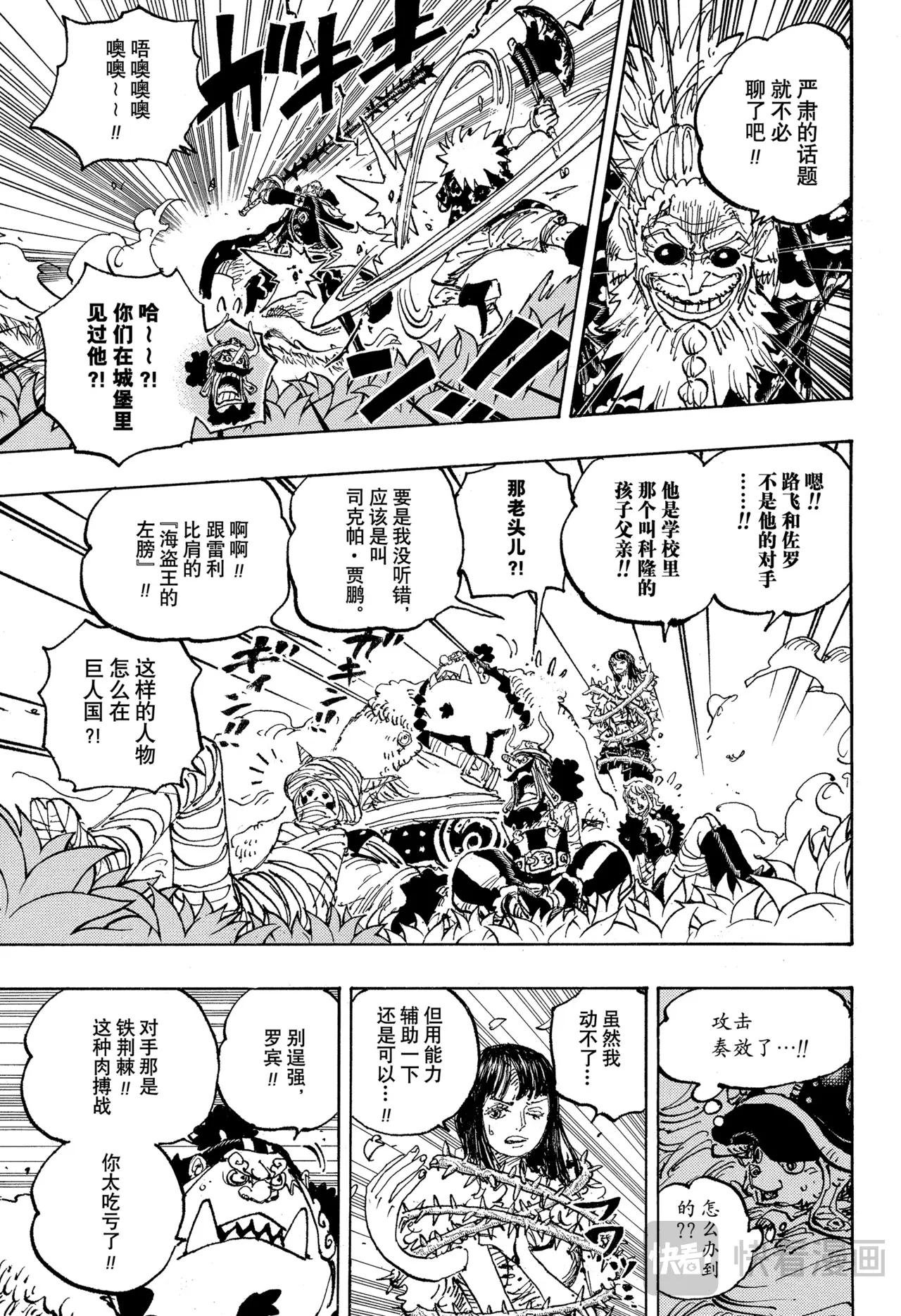 第1149话 一秒