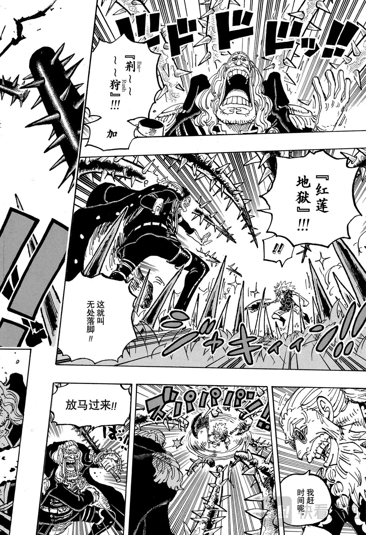第1149话 一秒