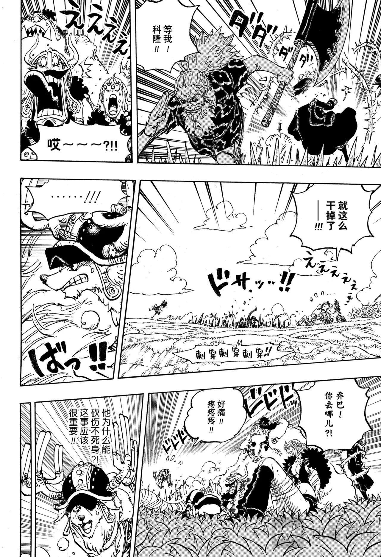 第1149话 一秒