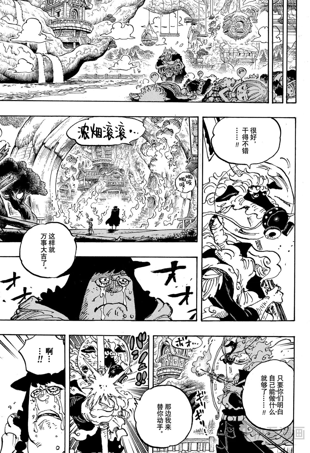 第1149话 一秒