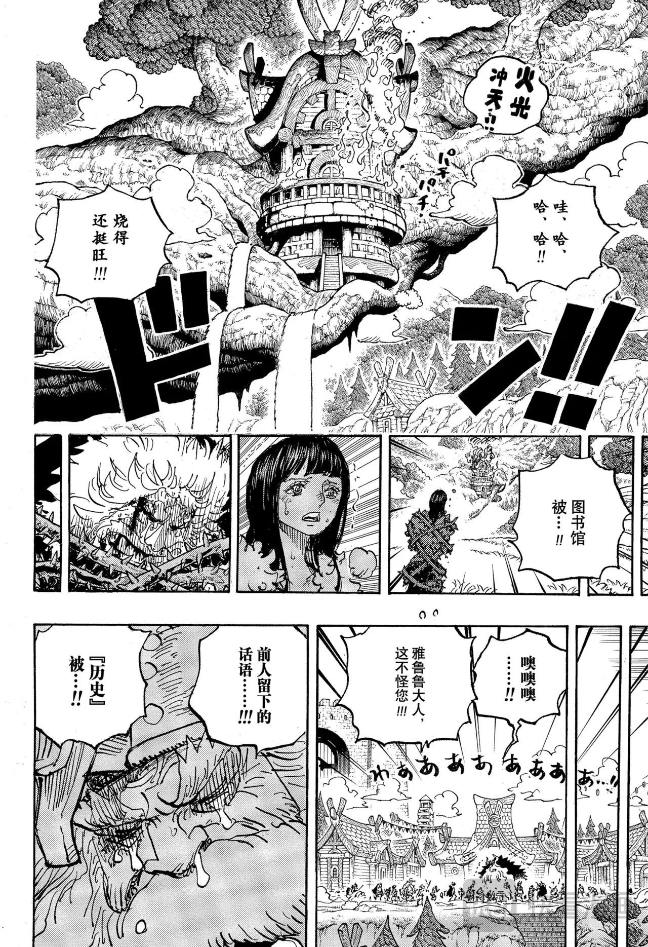 第1149话 一秒