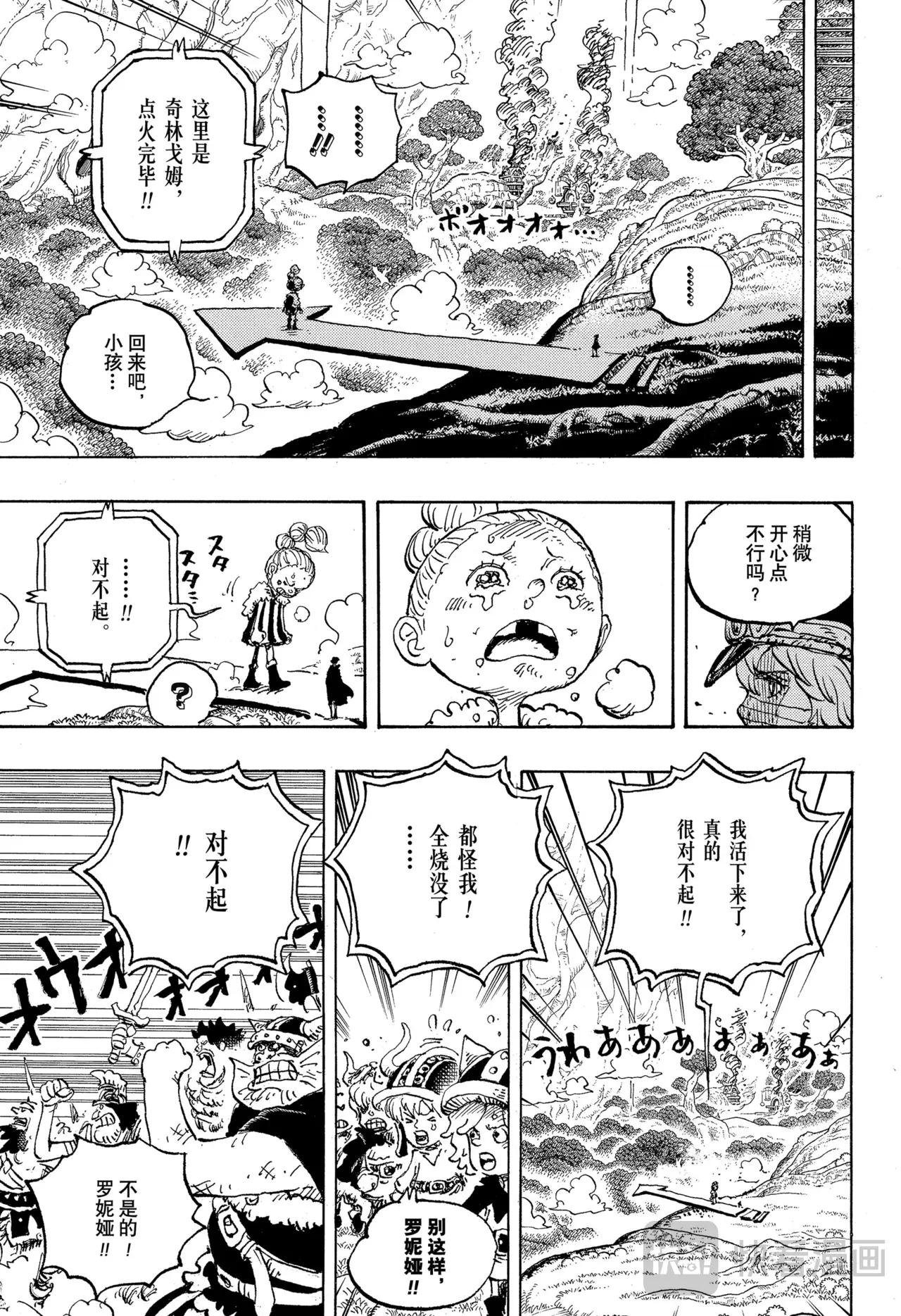 第1149话 一秒