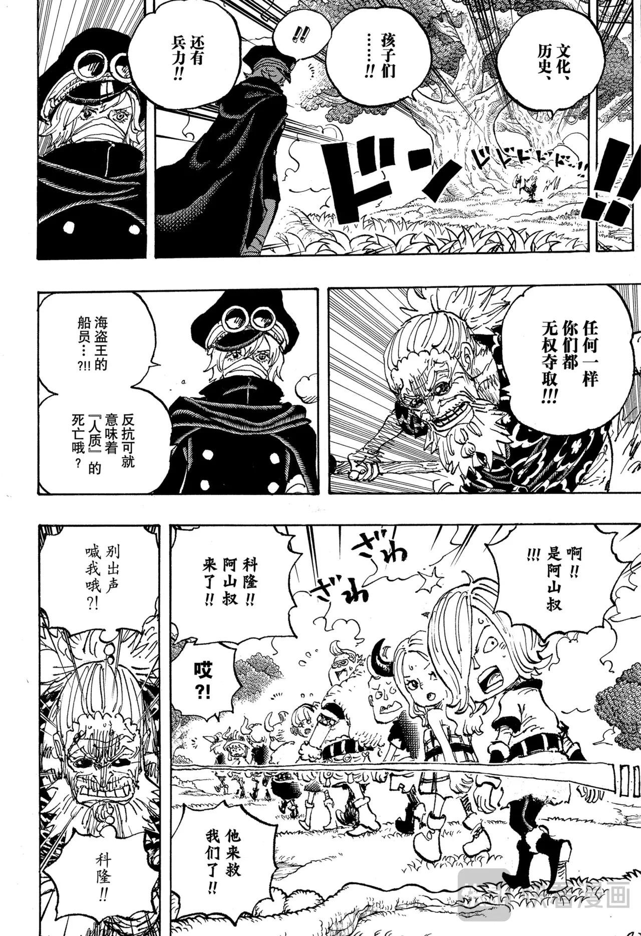 第1149话 一秒