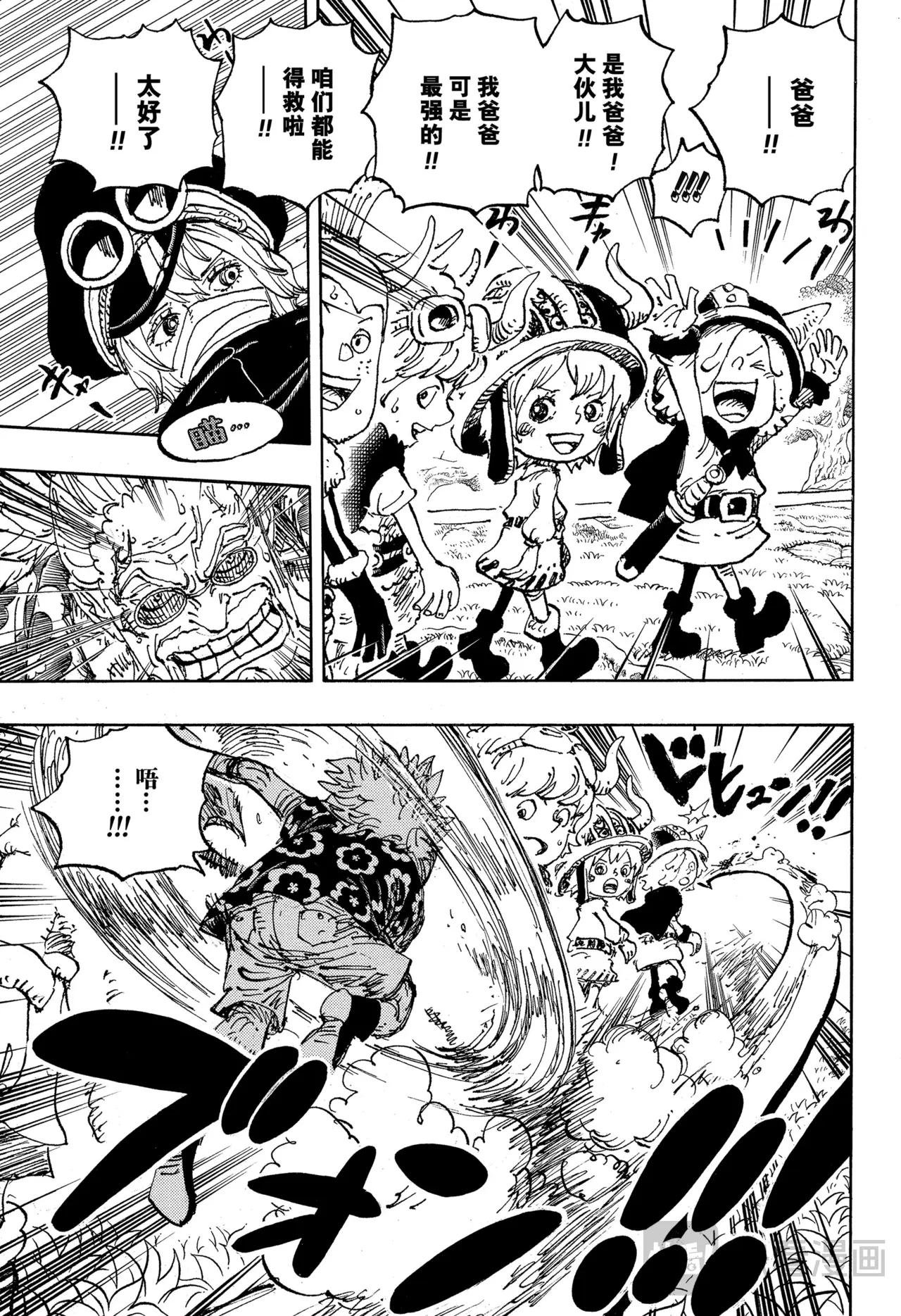 第1149话 一秒