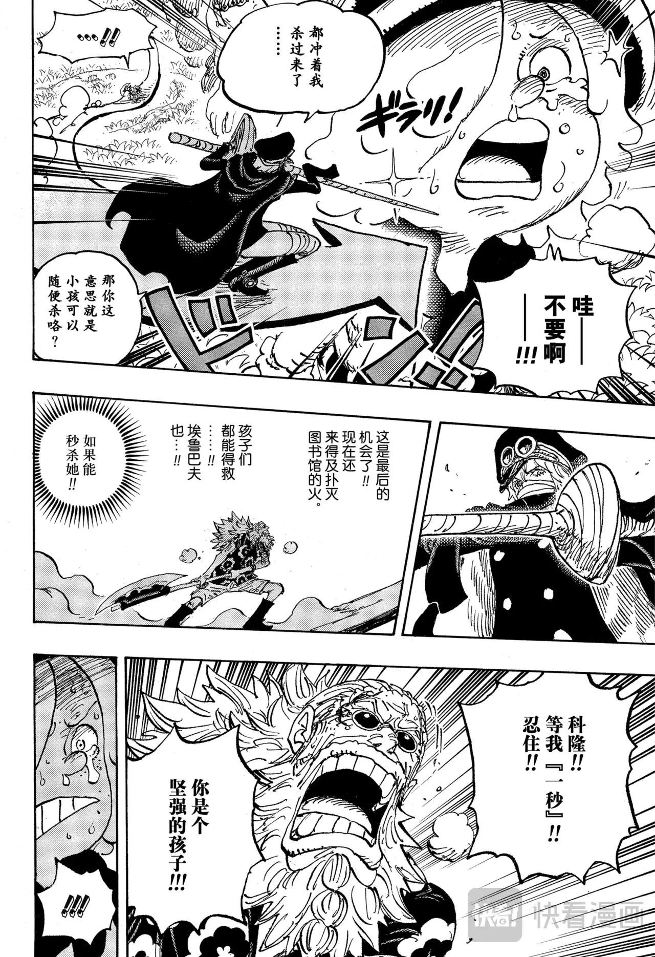 第1149话 一秒