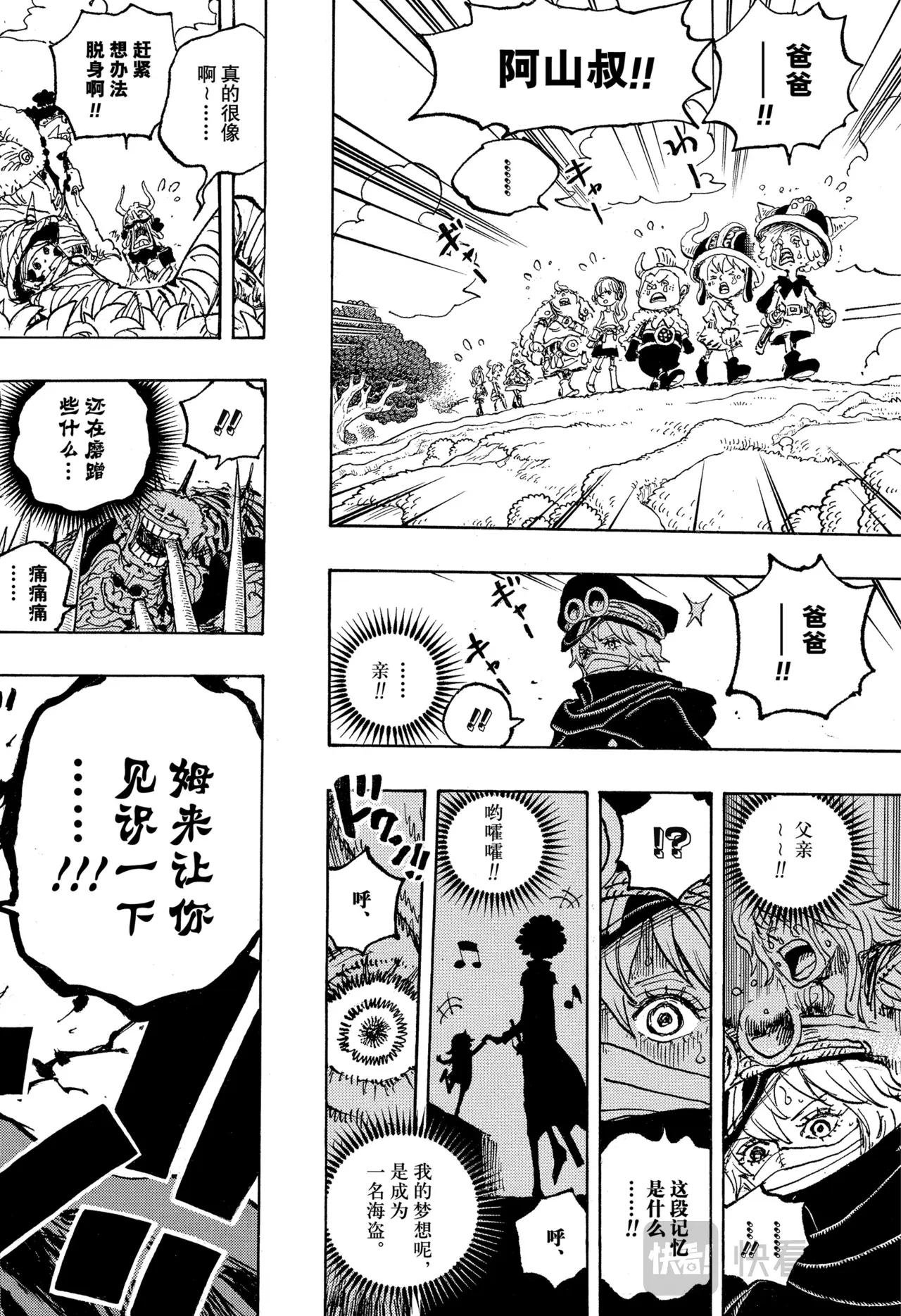 第1149话 一秒
