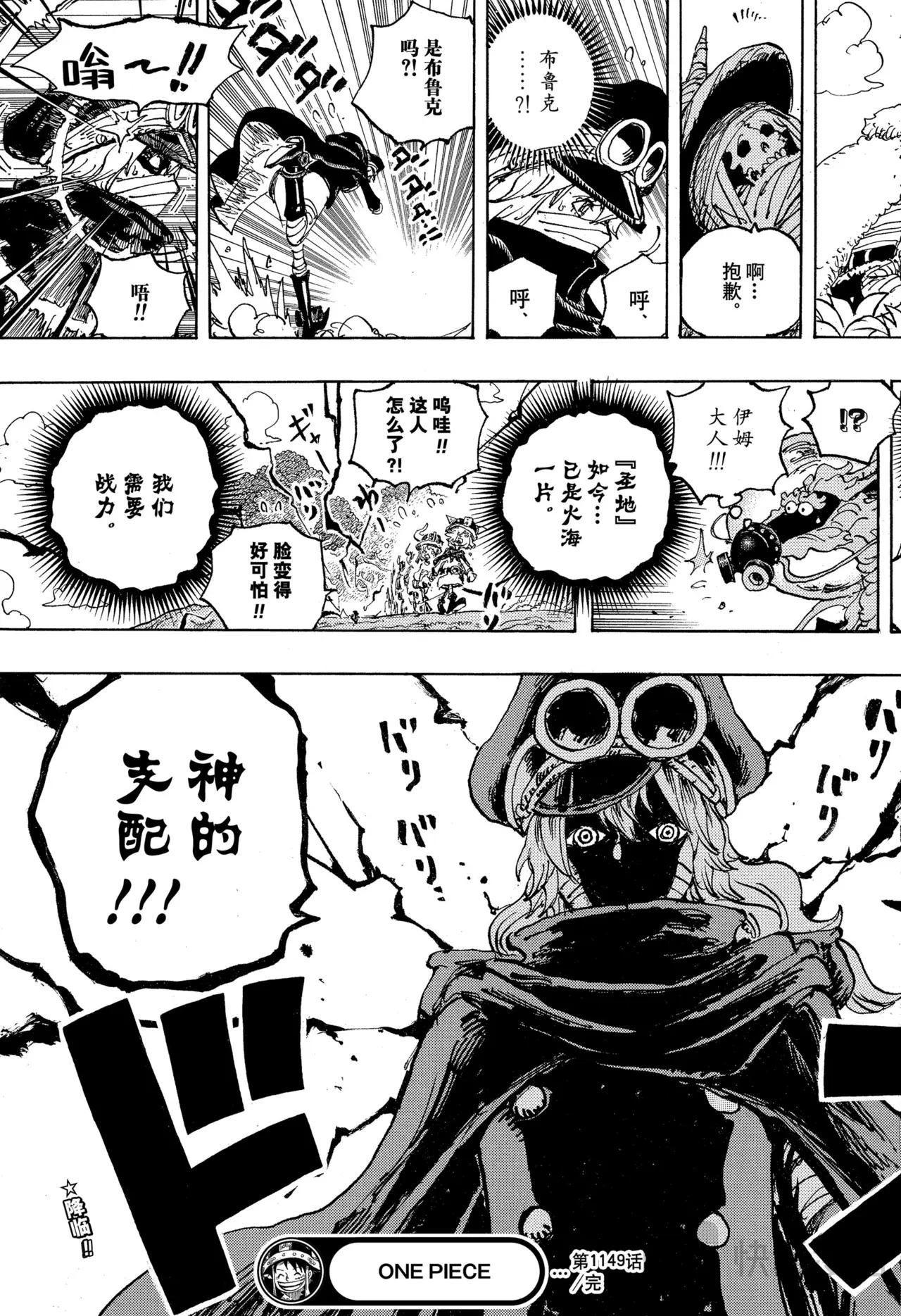 第1149话 一秒