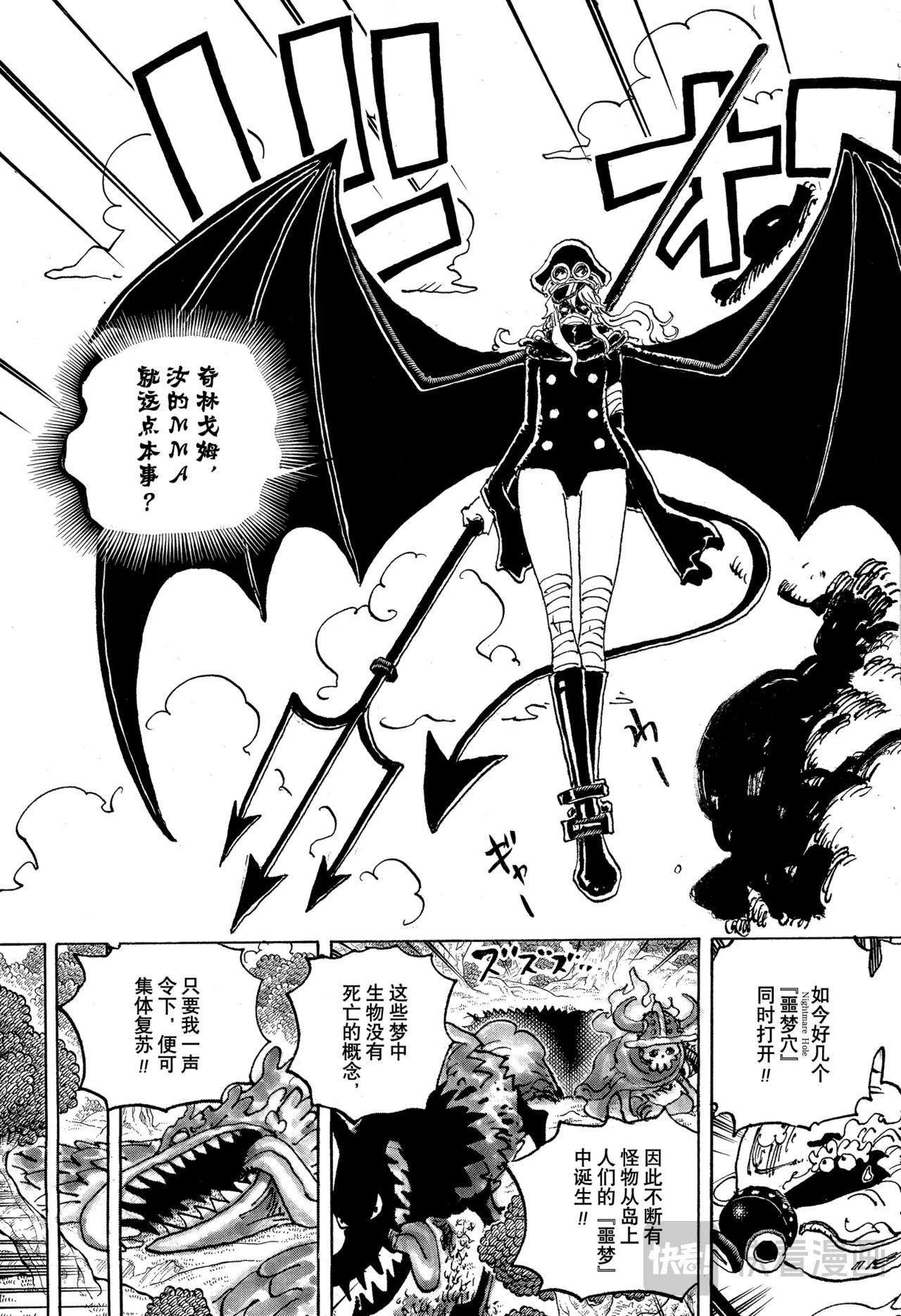 第1150话 黑化支配