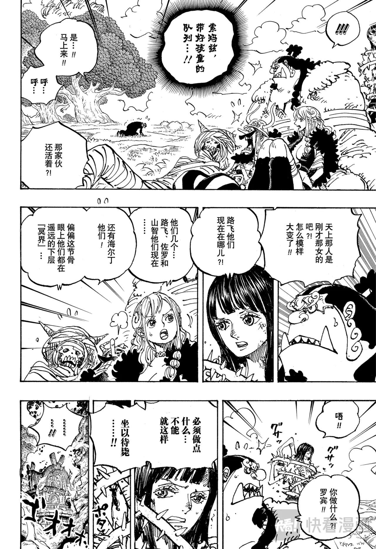 第1150话 黑化支配