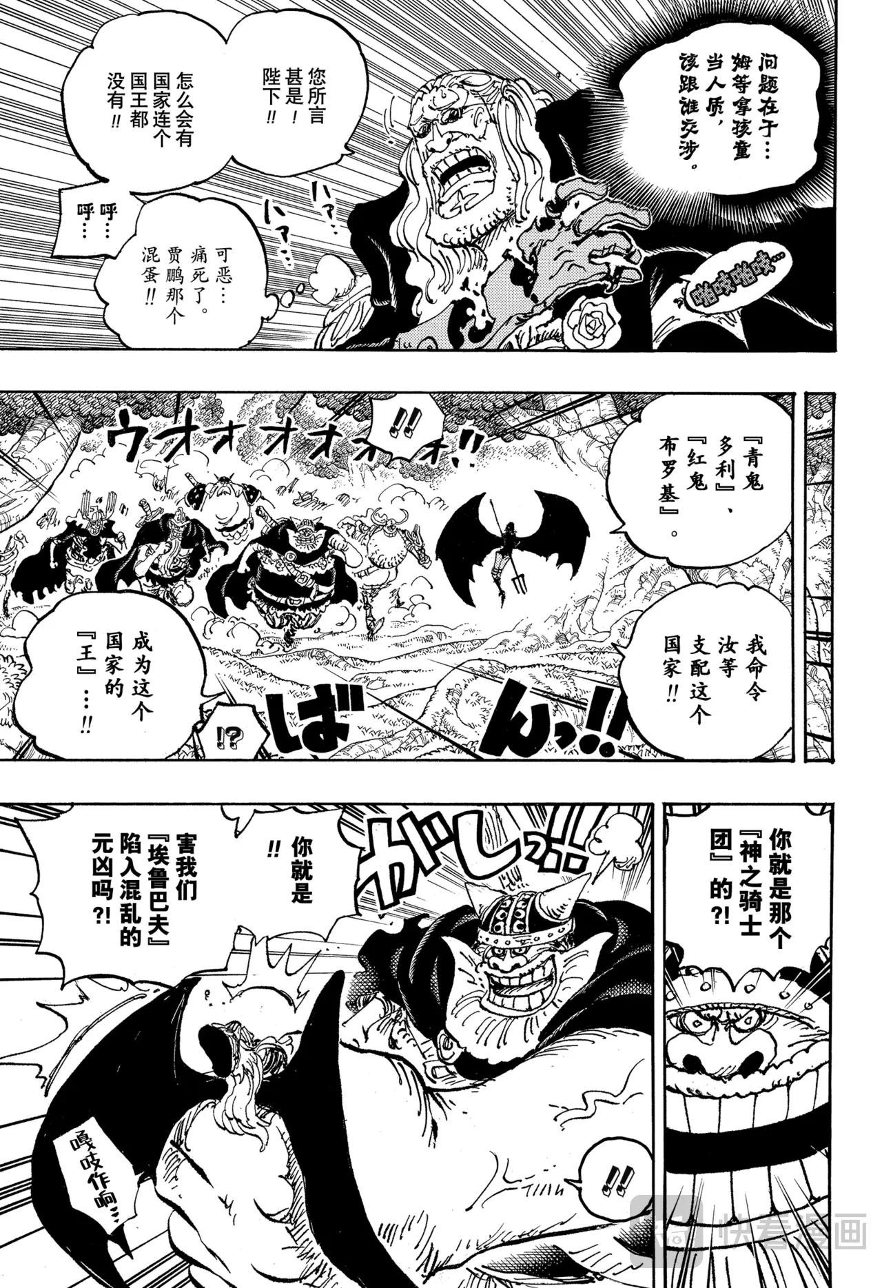 第1150话 黑化支配