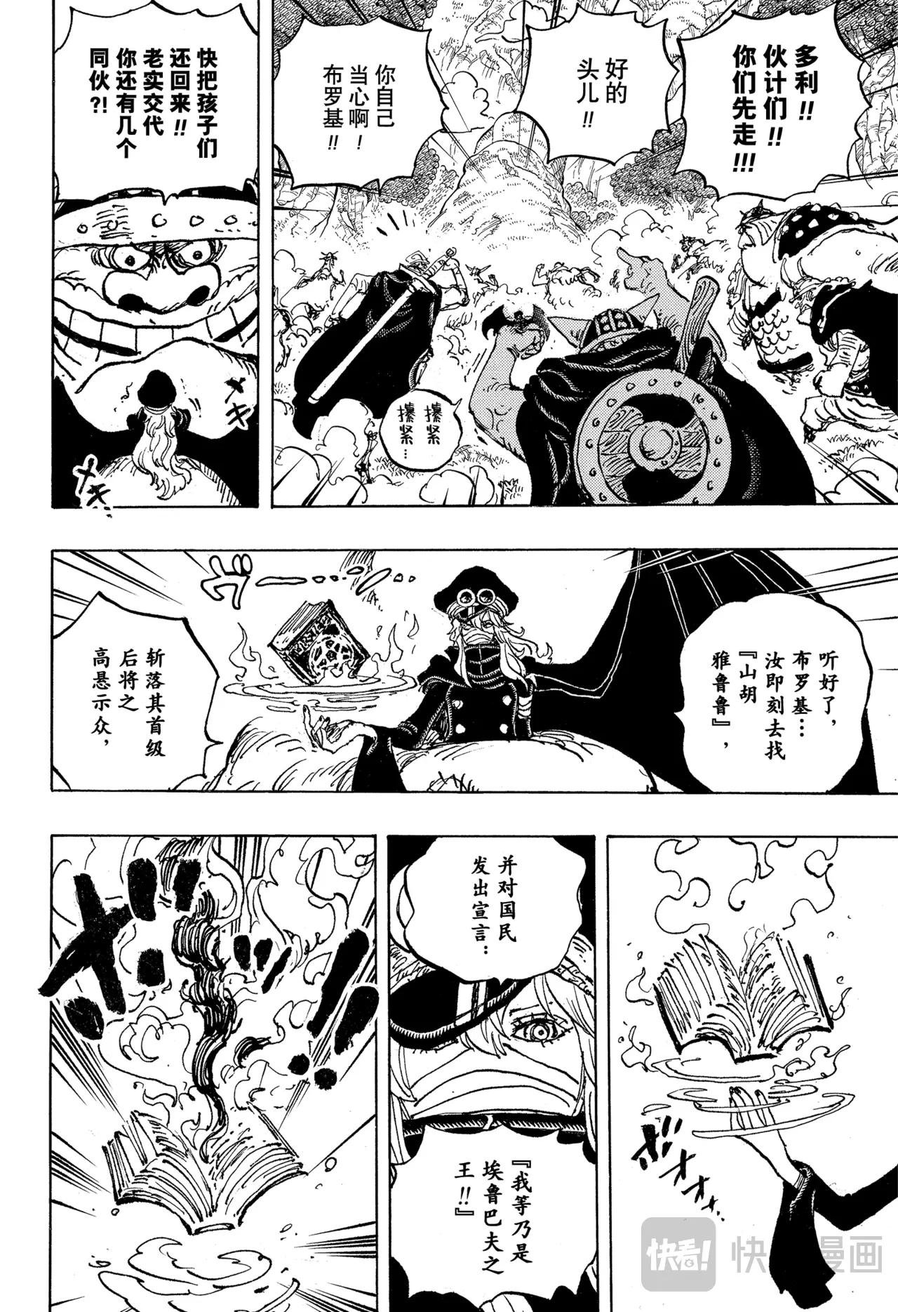第1150话 黑化支配