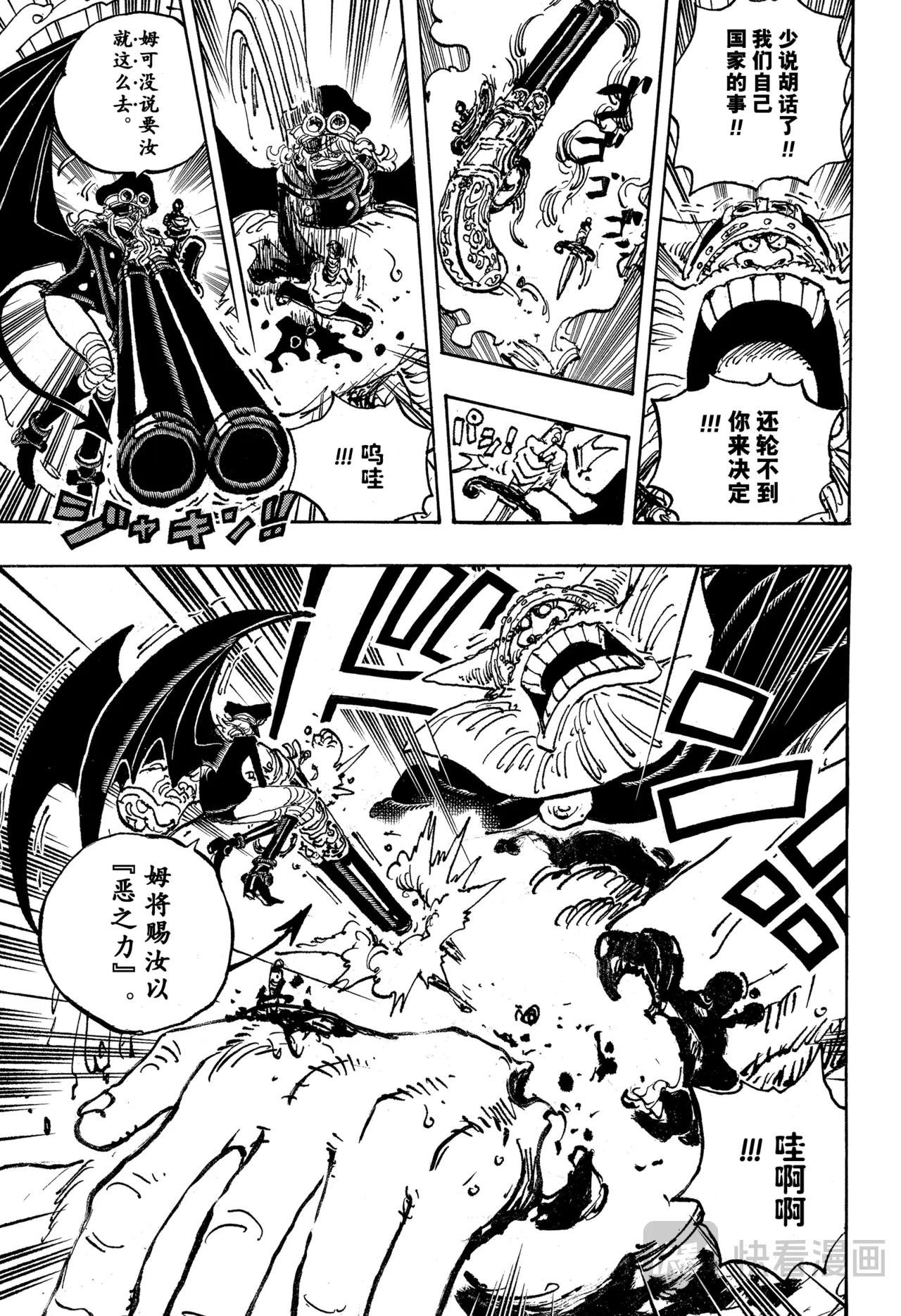 第1150话 黑化支配