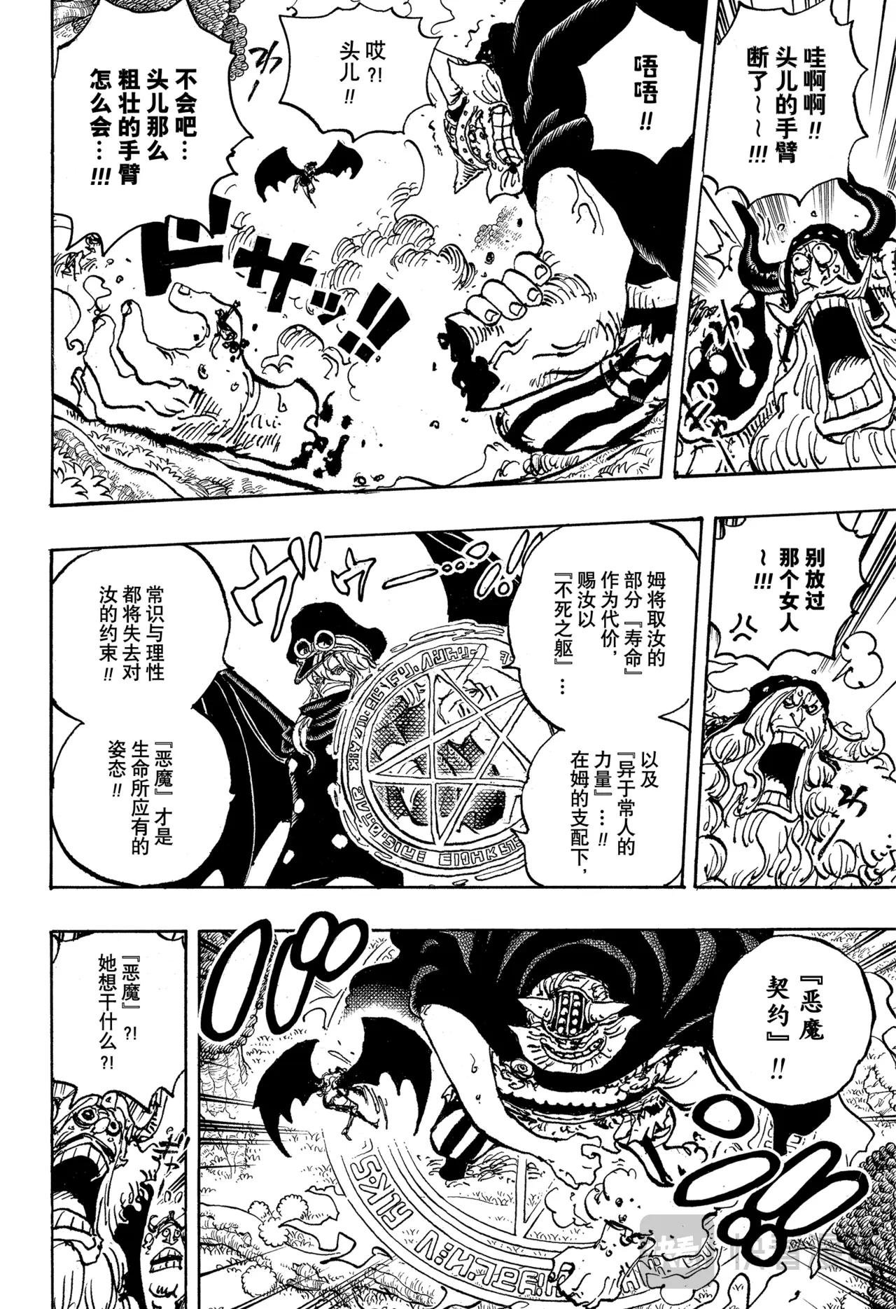 第1150话 黑化支配