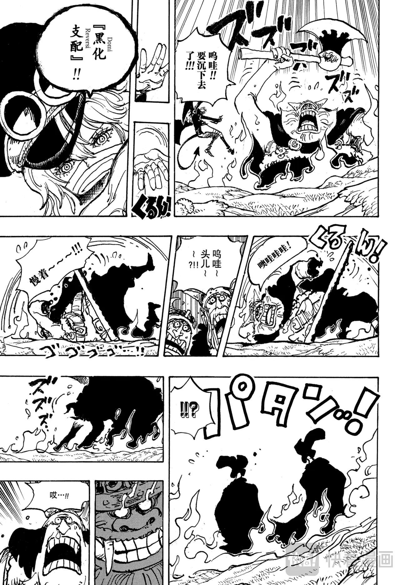 第1150话 黑化支配