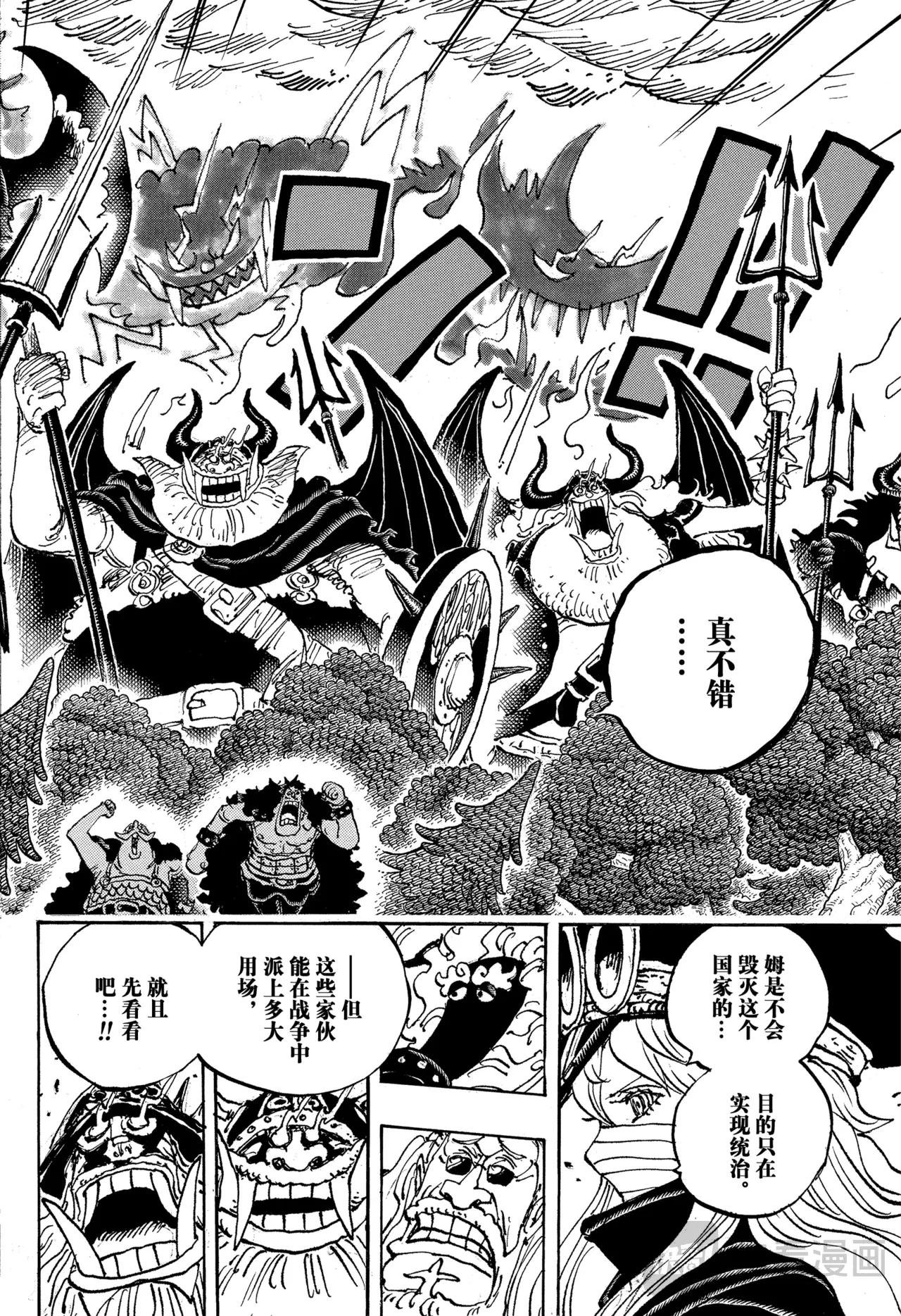 第1150话 黑化支配