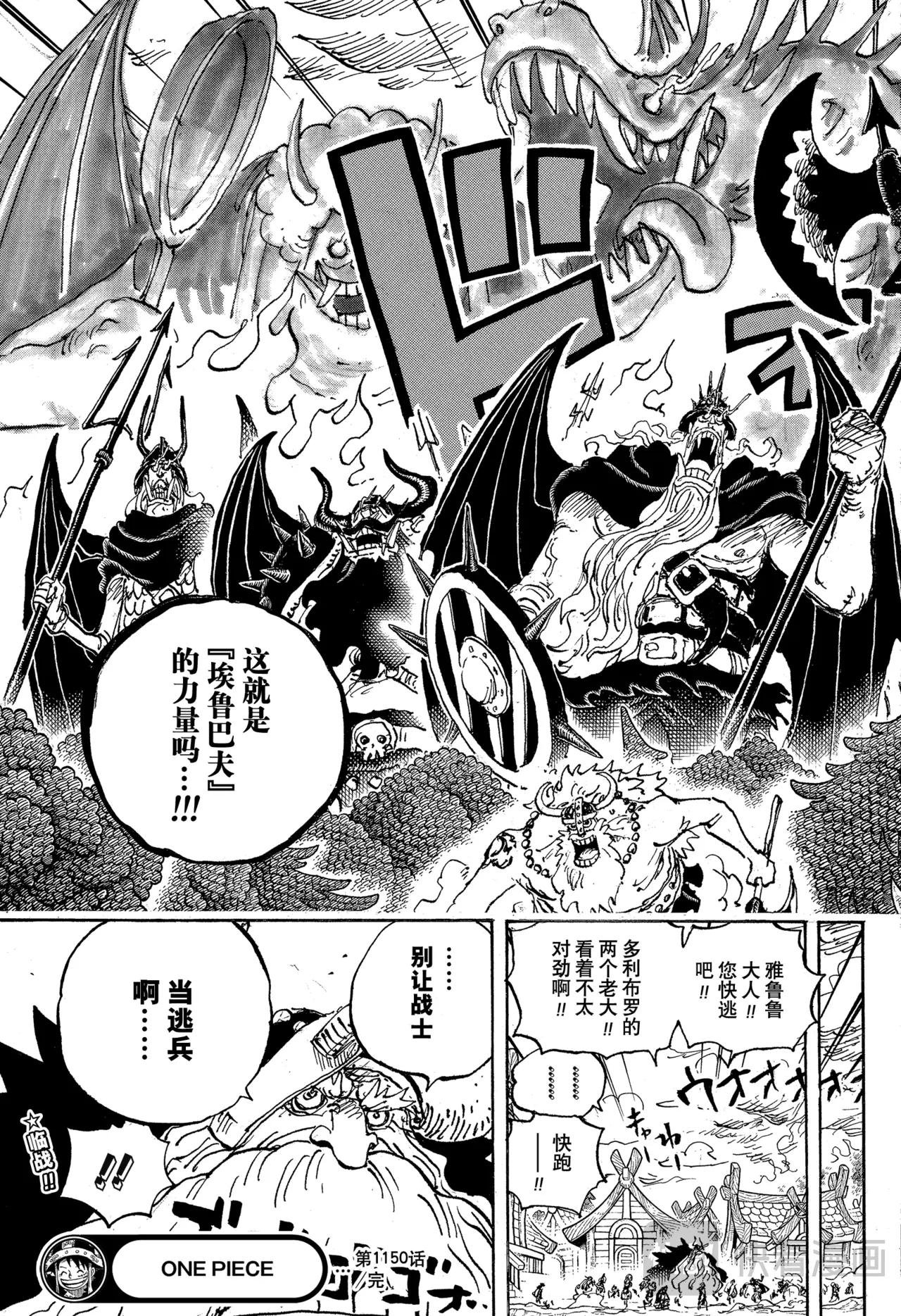 第1150话 黑化支配