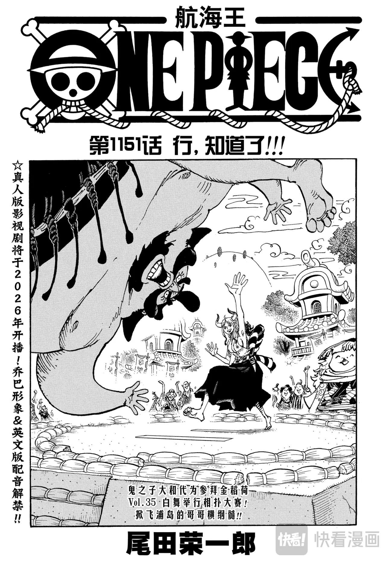 第1151话 行，知道了！！！