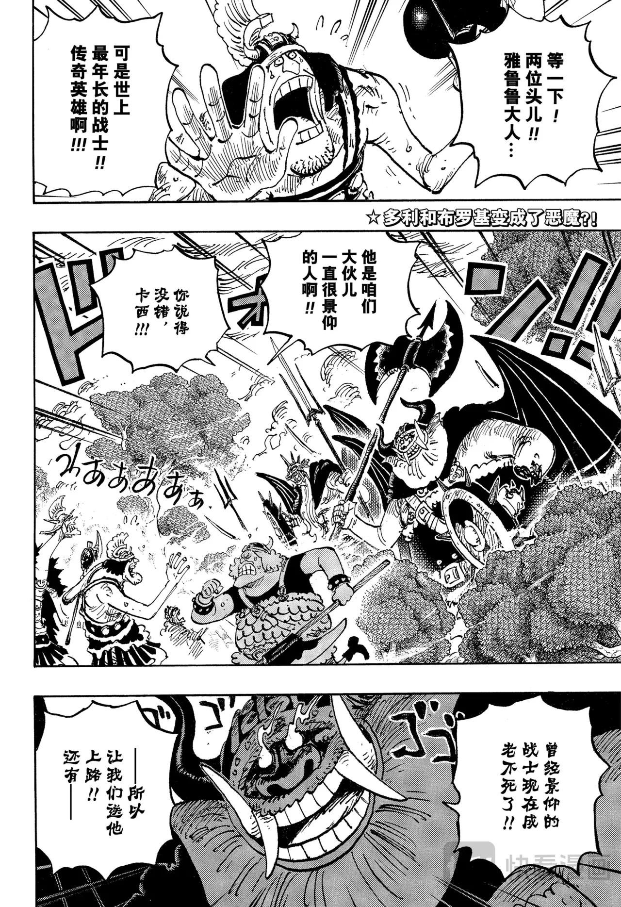 第1151话 行，知道了！！！