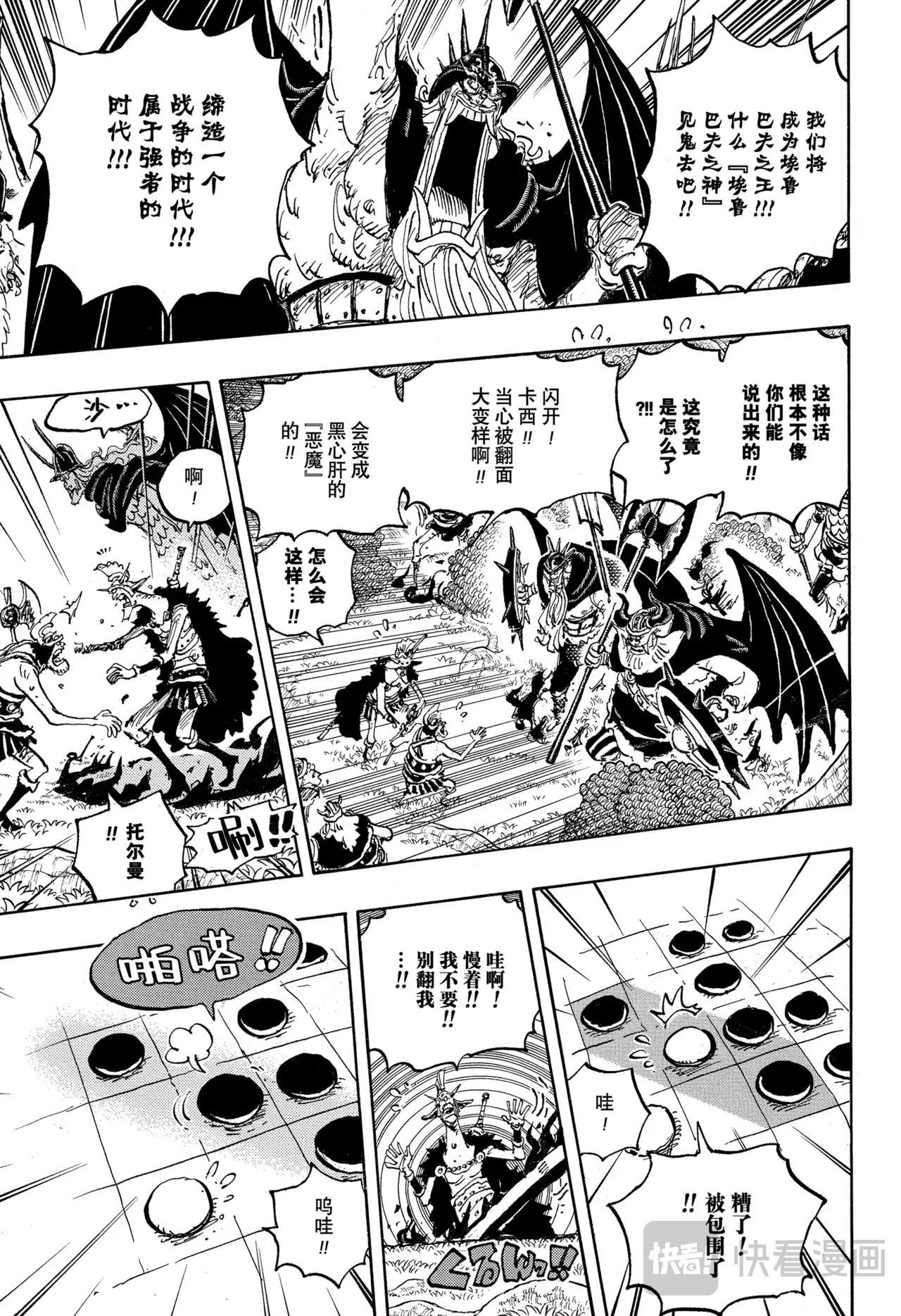第1151话 行，知道了！！！