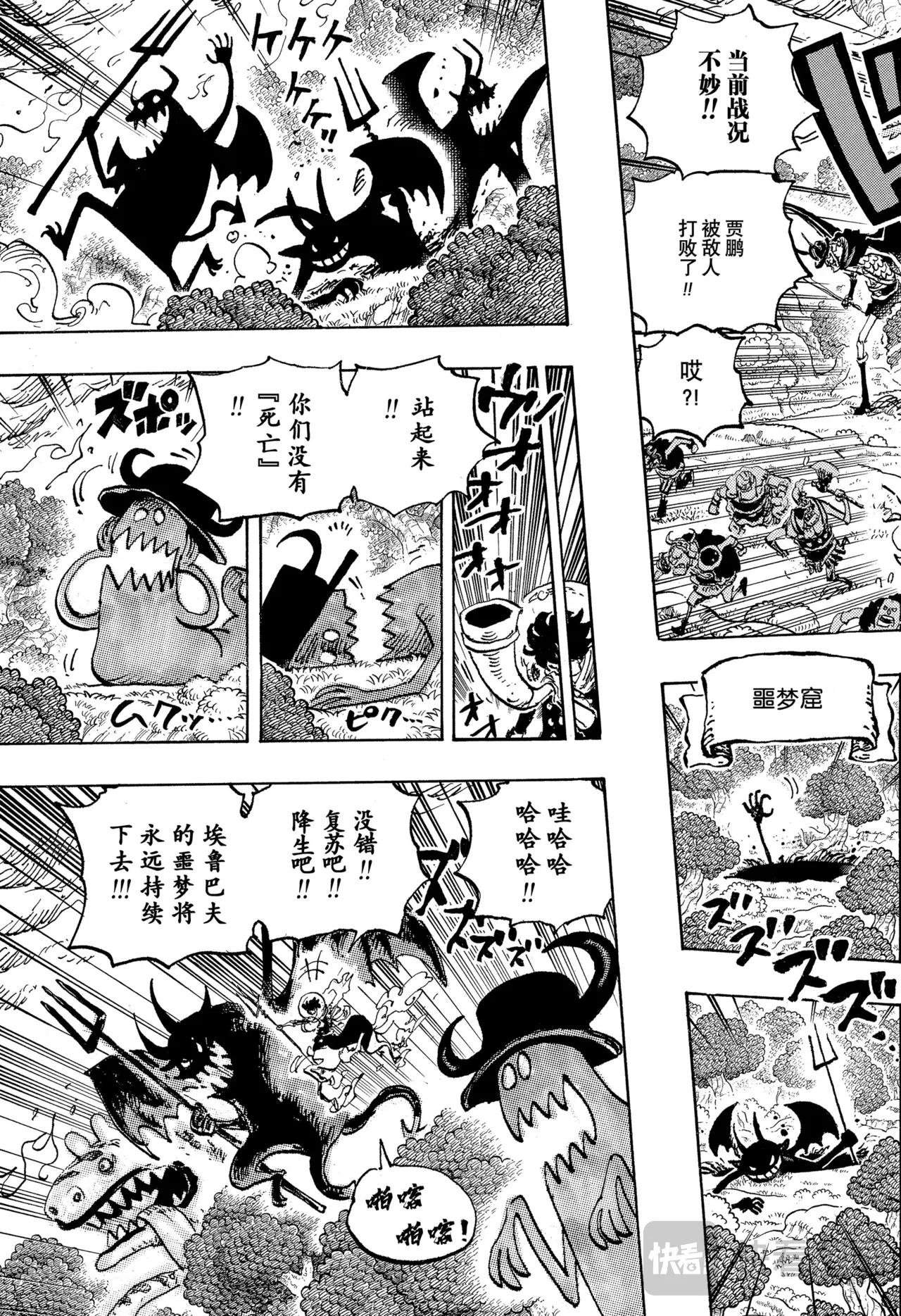 第1151话 行，知道了！！！