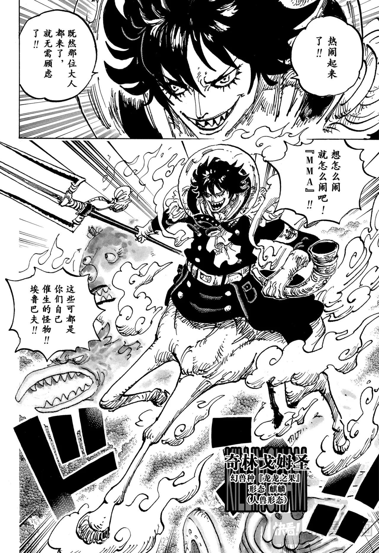 第1151话 行，知道了！！！