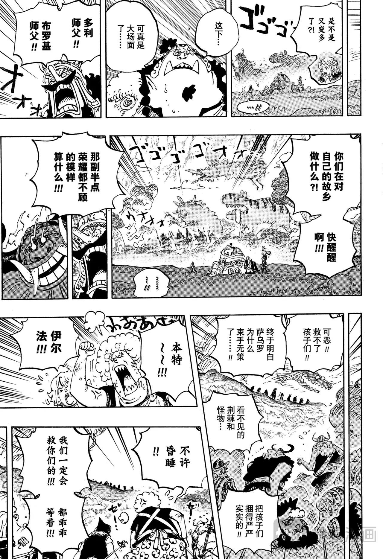 第1151话 行，知道了！！！