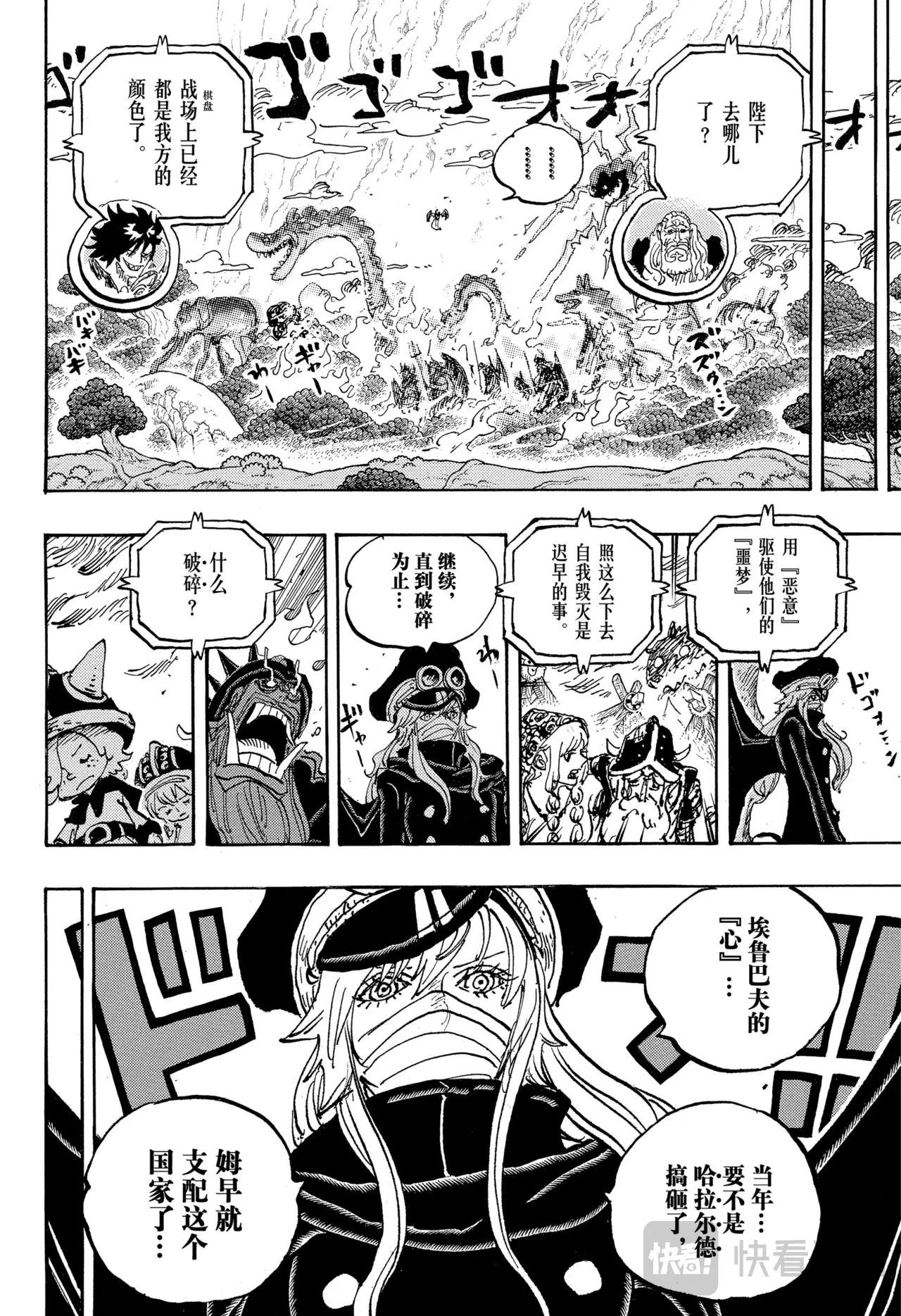 第1151话 行，知道了！！！