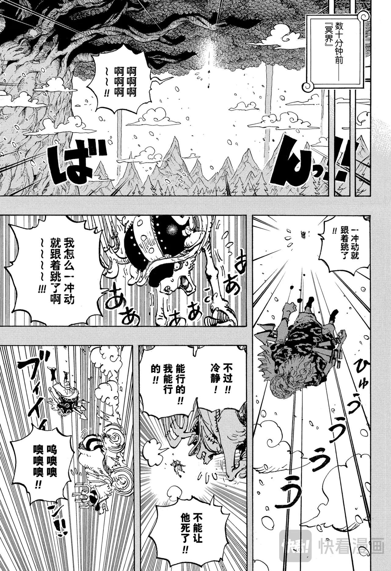 第1151话 行，知道了！！！