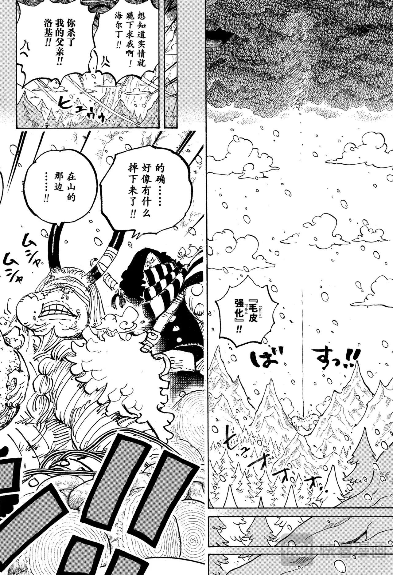 第1151话 行，知道了！！！