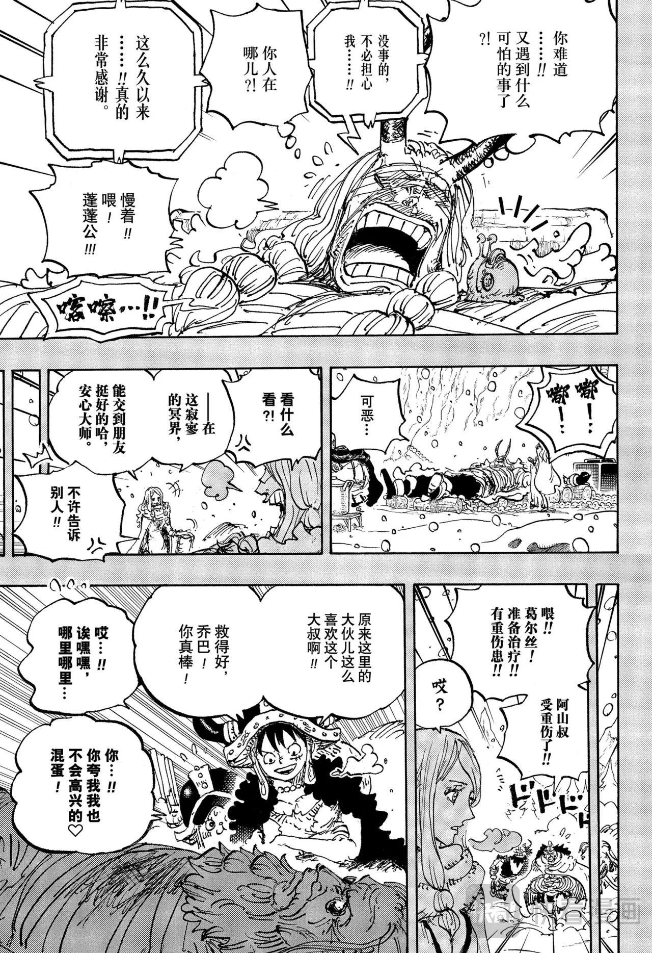 第1151话 行，知道了！！！