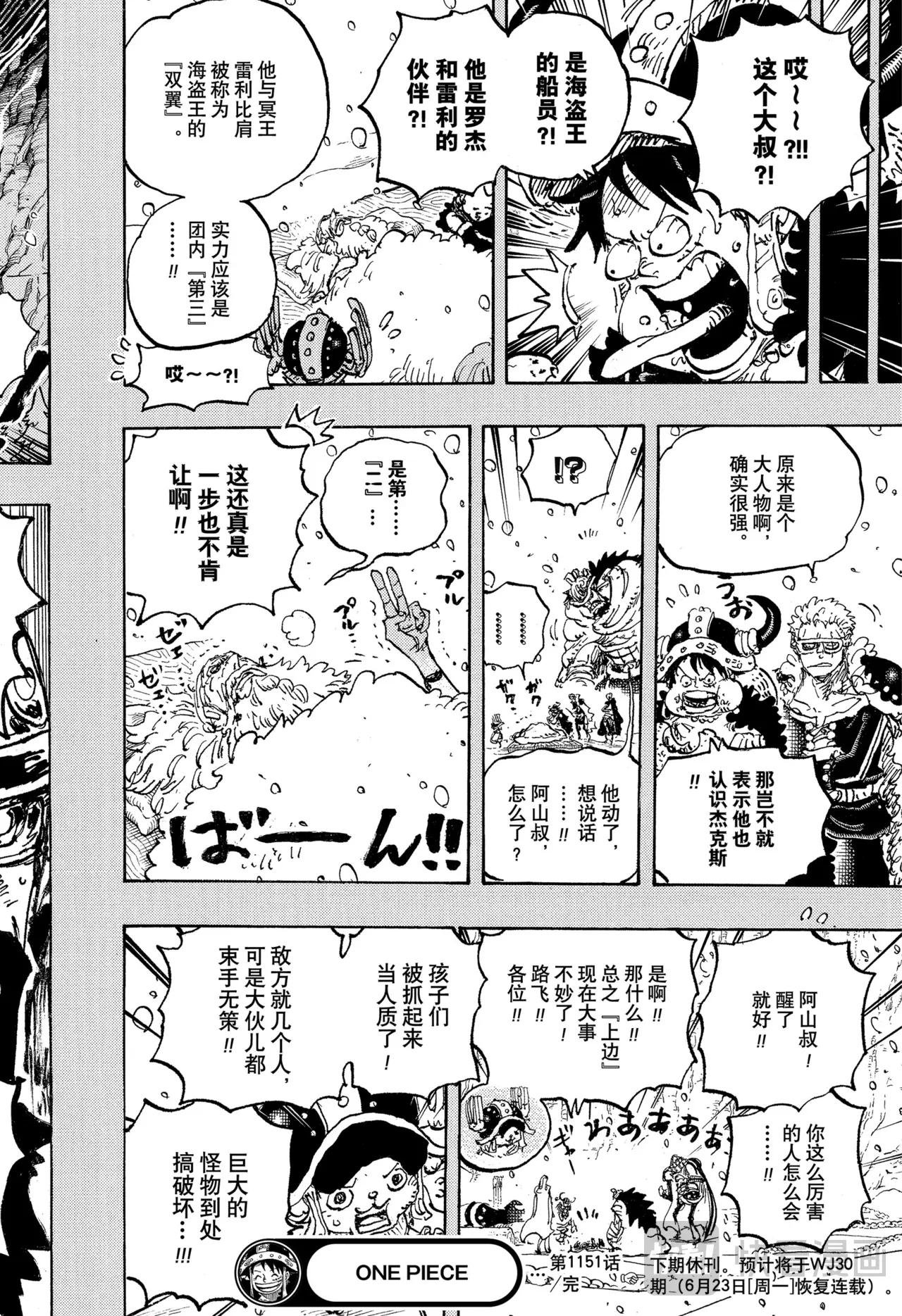 第1151话 行，知道了！！！