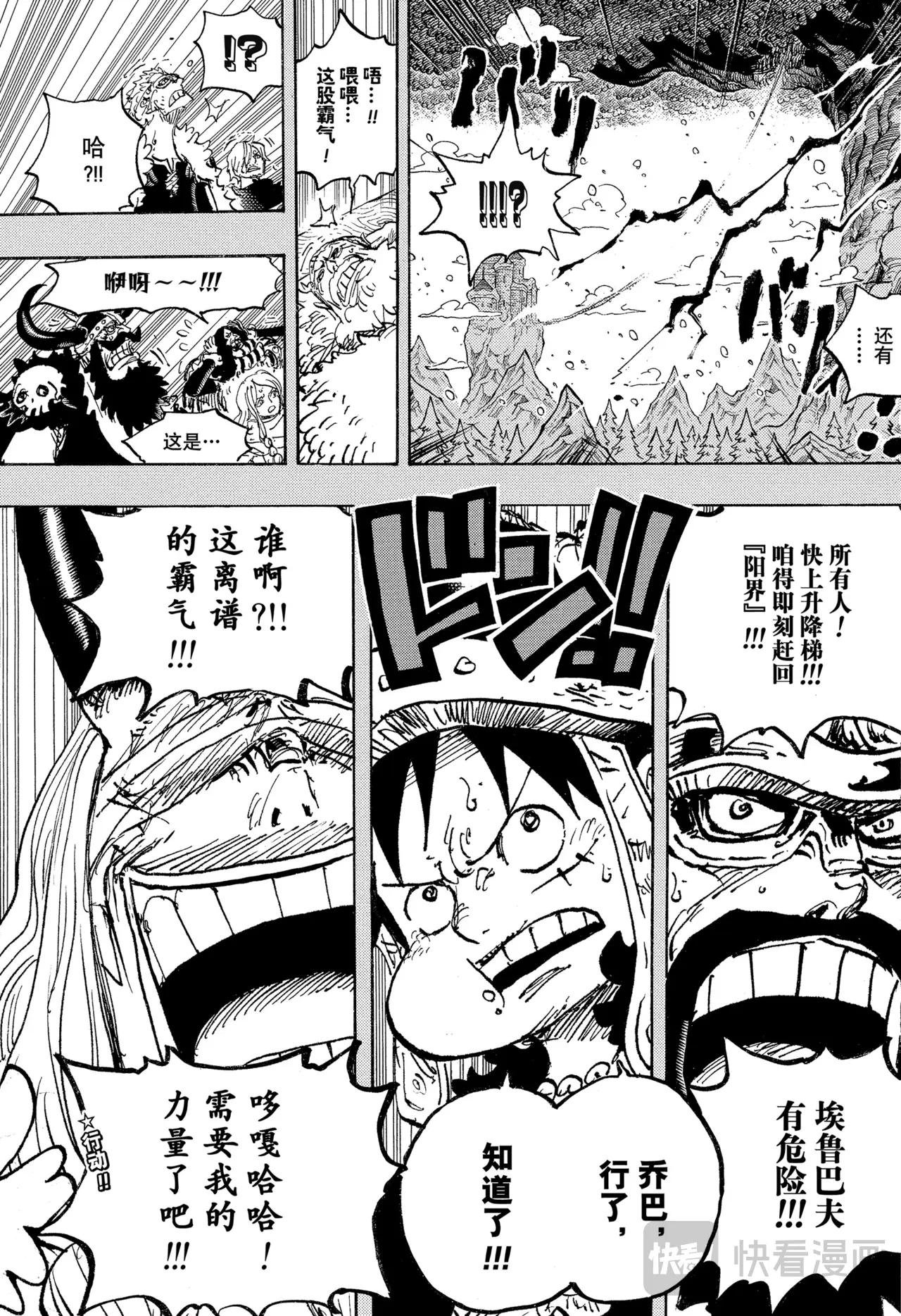 第1151话 行，知道了！！！