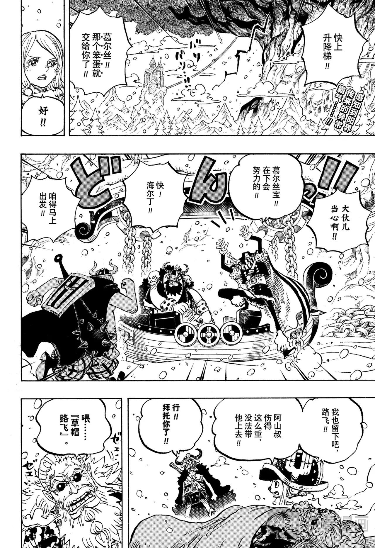 第1152话 糟糕的一天